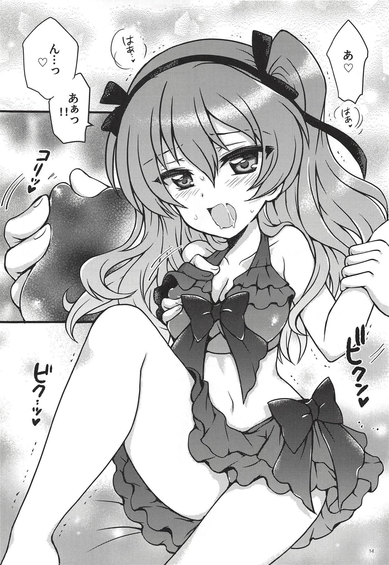 Shinkon Arisu-chan 3 - Page 13