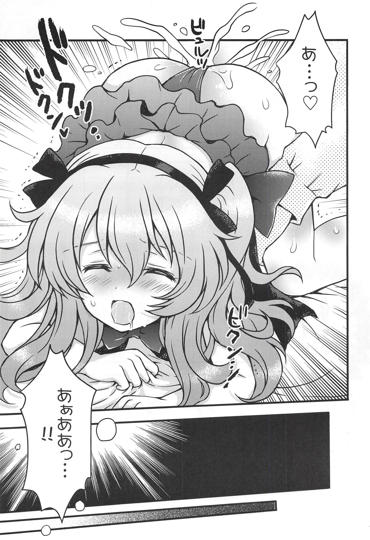 Shinkon Arisu-chan 3 - Page 16
