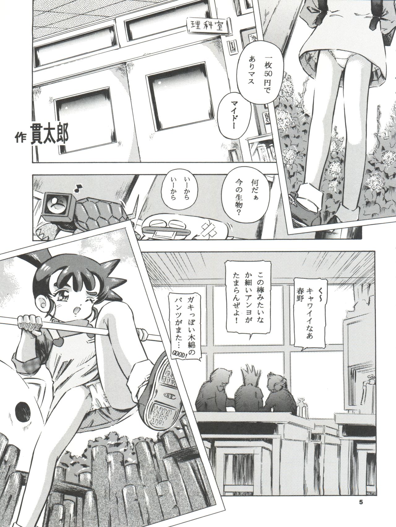 Preview page 5