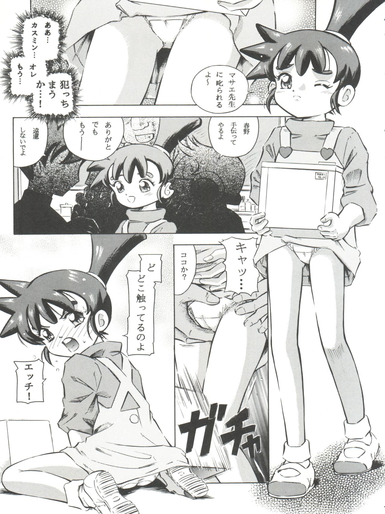 Preview page 7