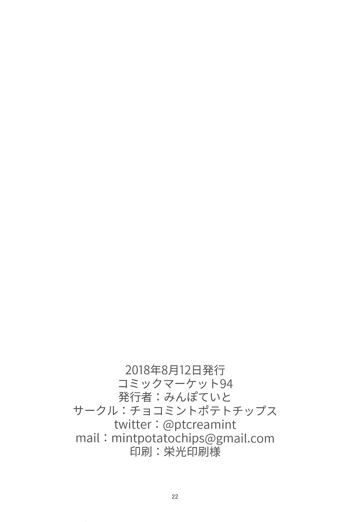 Akari-chan no Shakkin Hensai Keikaku - Page 21
