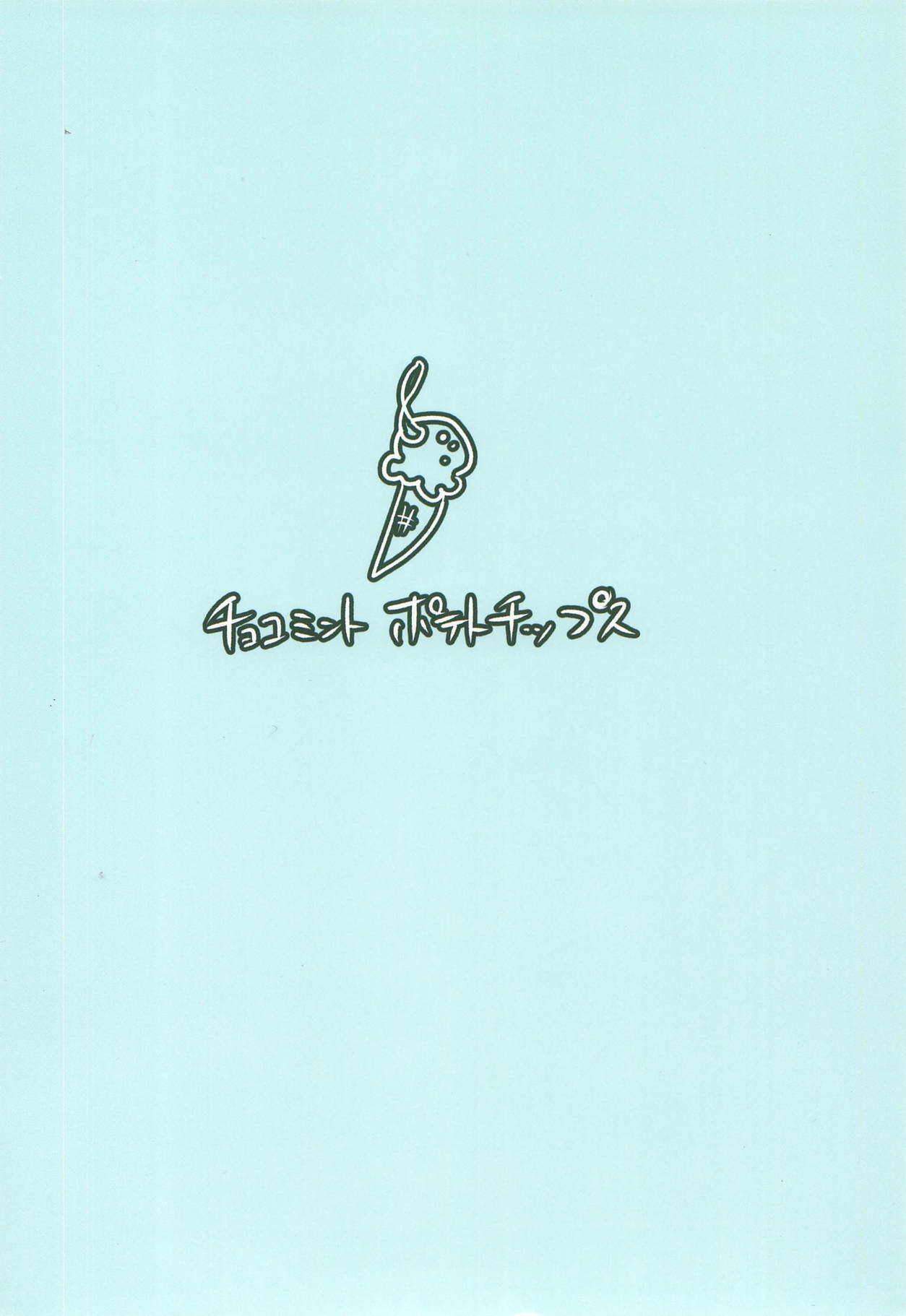 Akari-chan no Shakkin Hensai Keikaku - Page 22