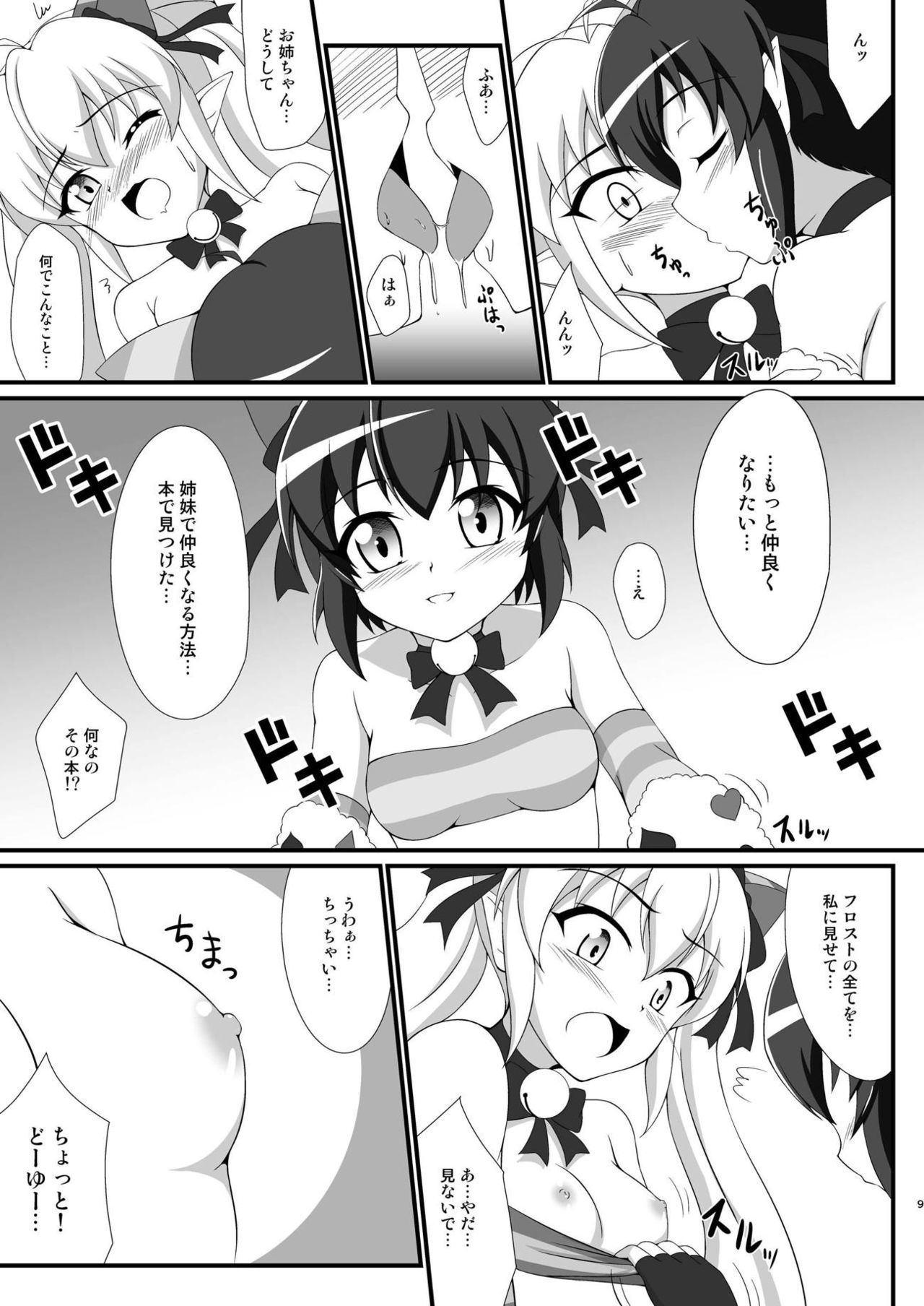 Preview page 8