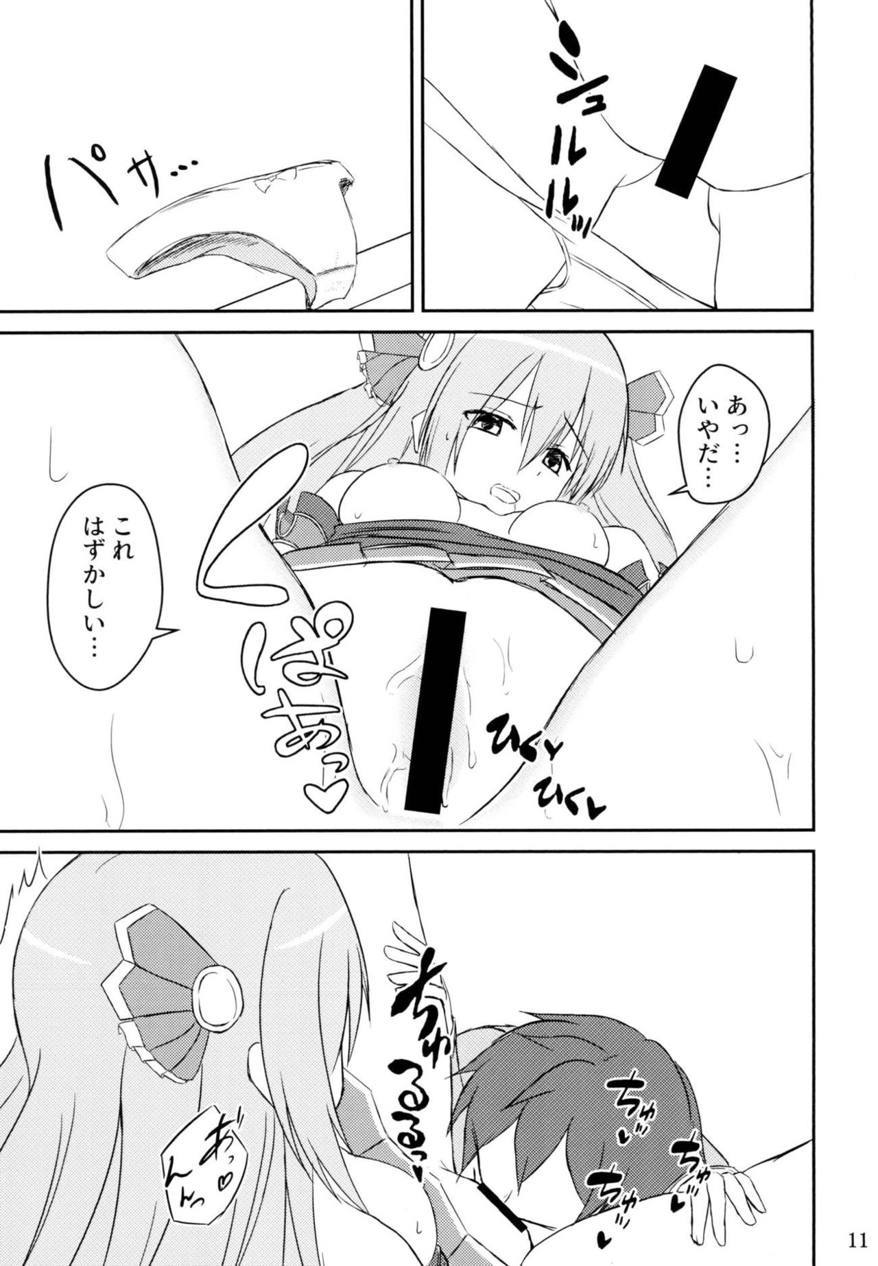 Kimi to Nozomu Koto - Page 10