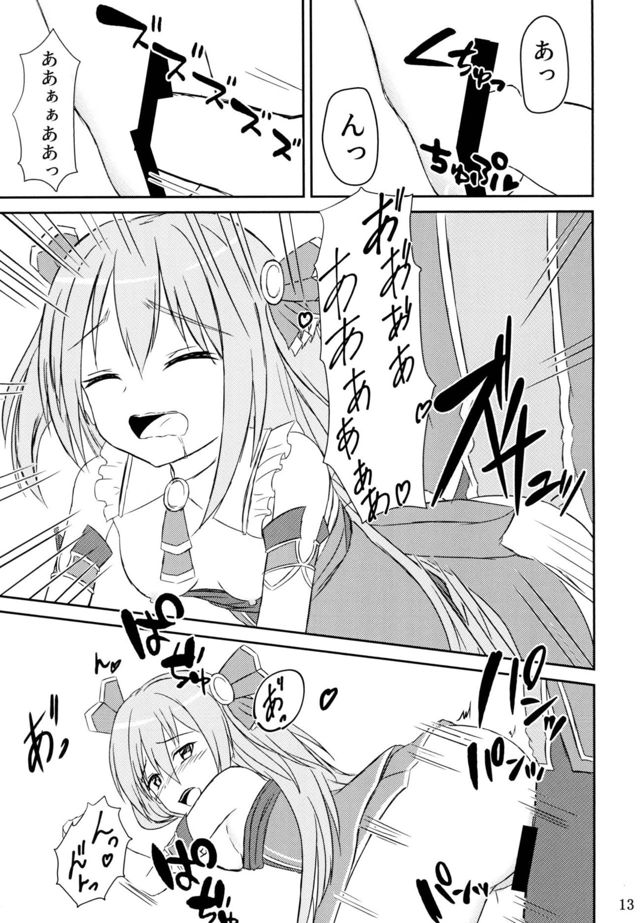 Kimi to Nozomu Koto - Page 12
