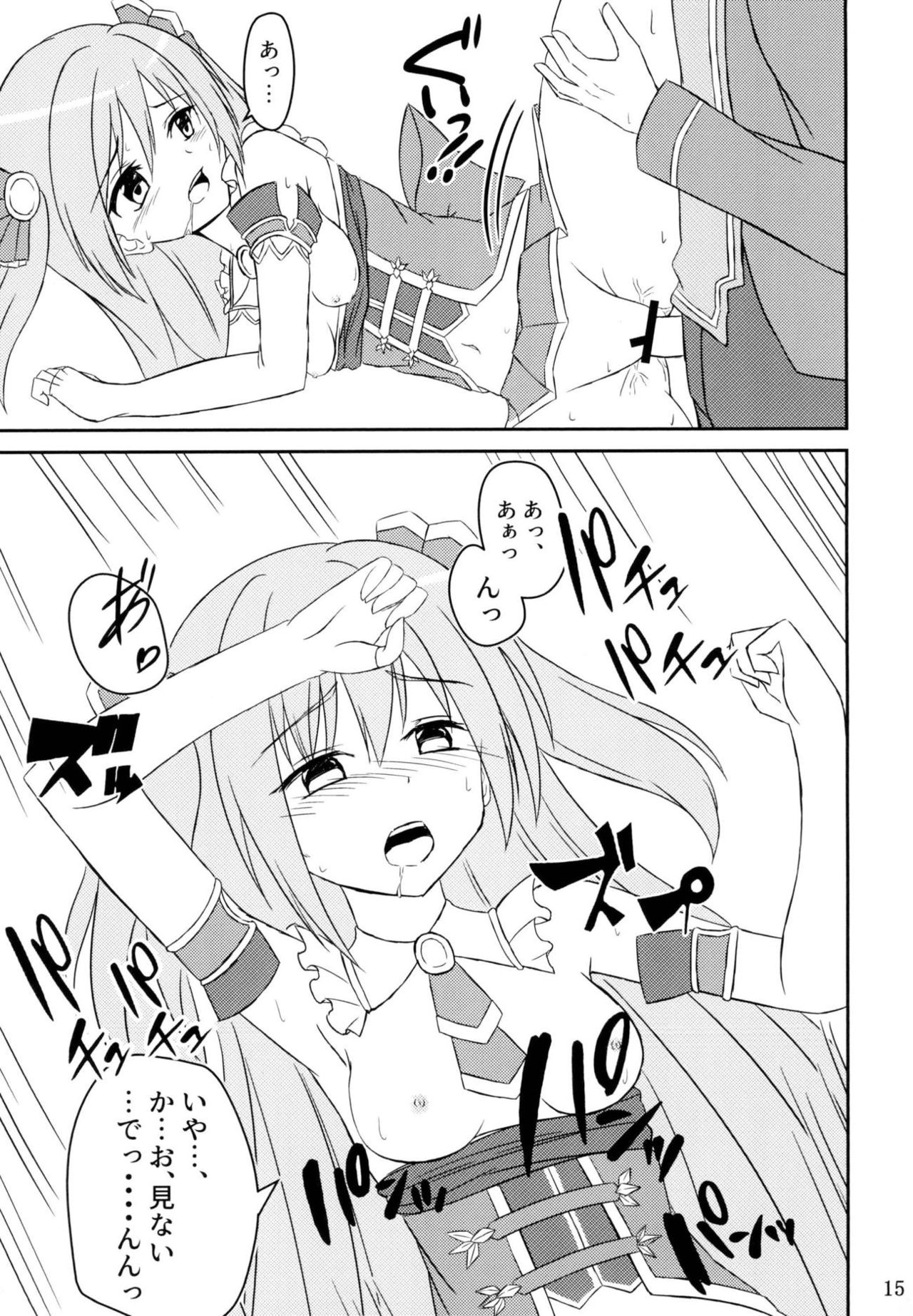 Kimi to Nozomu Koto - Page 14