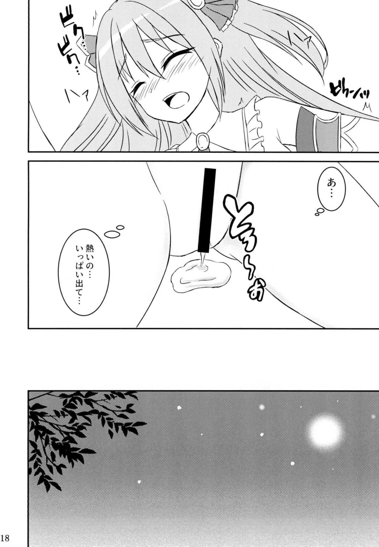 Kimi to Nozomu Koto - Page 17