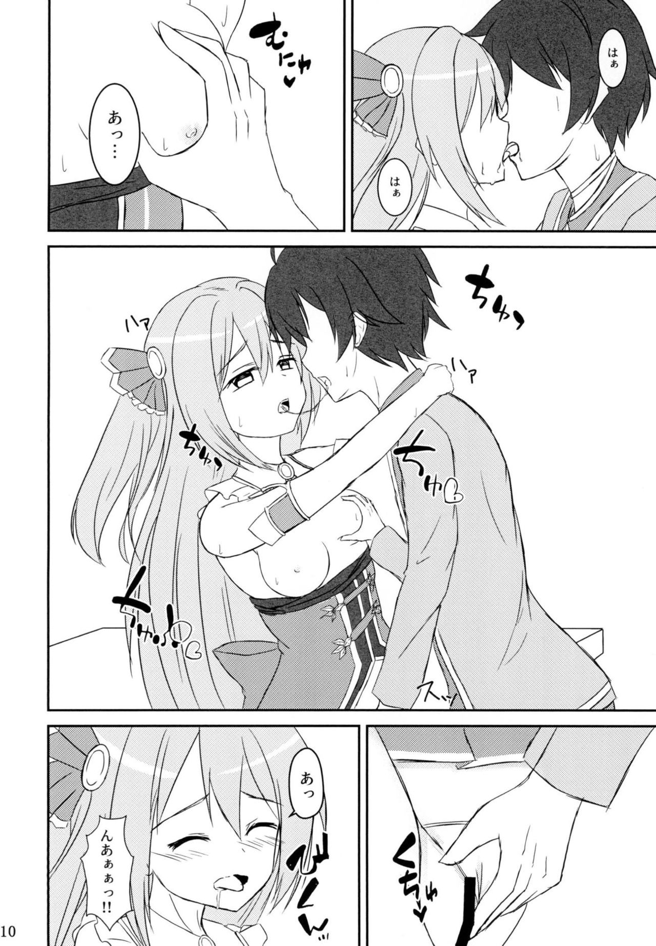 Kimi to Nozomu Koto - Page 9