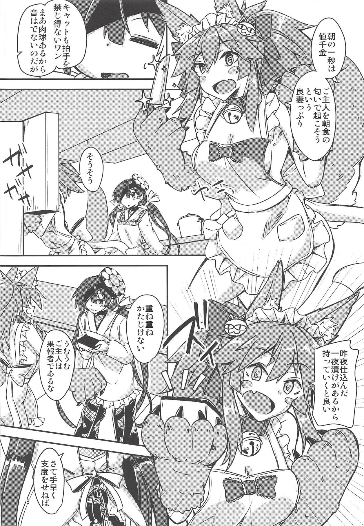 Preview page 7