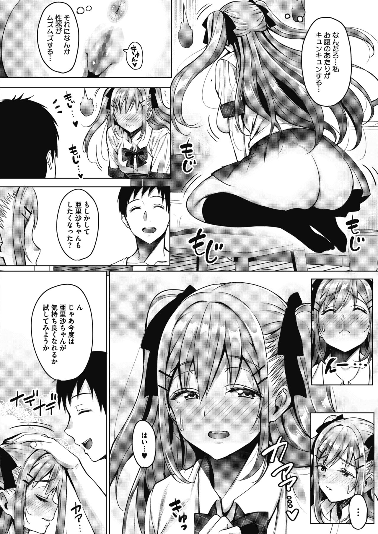 Uchi no Kawaii Doukyonin-san - Page 12