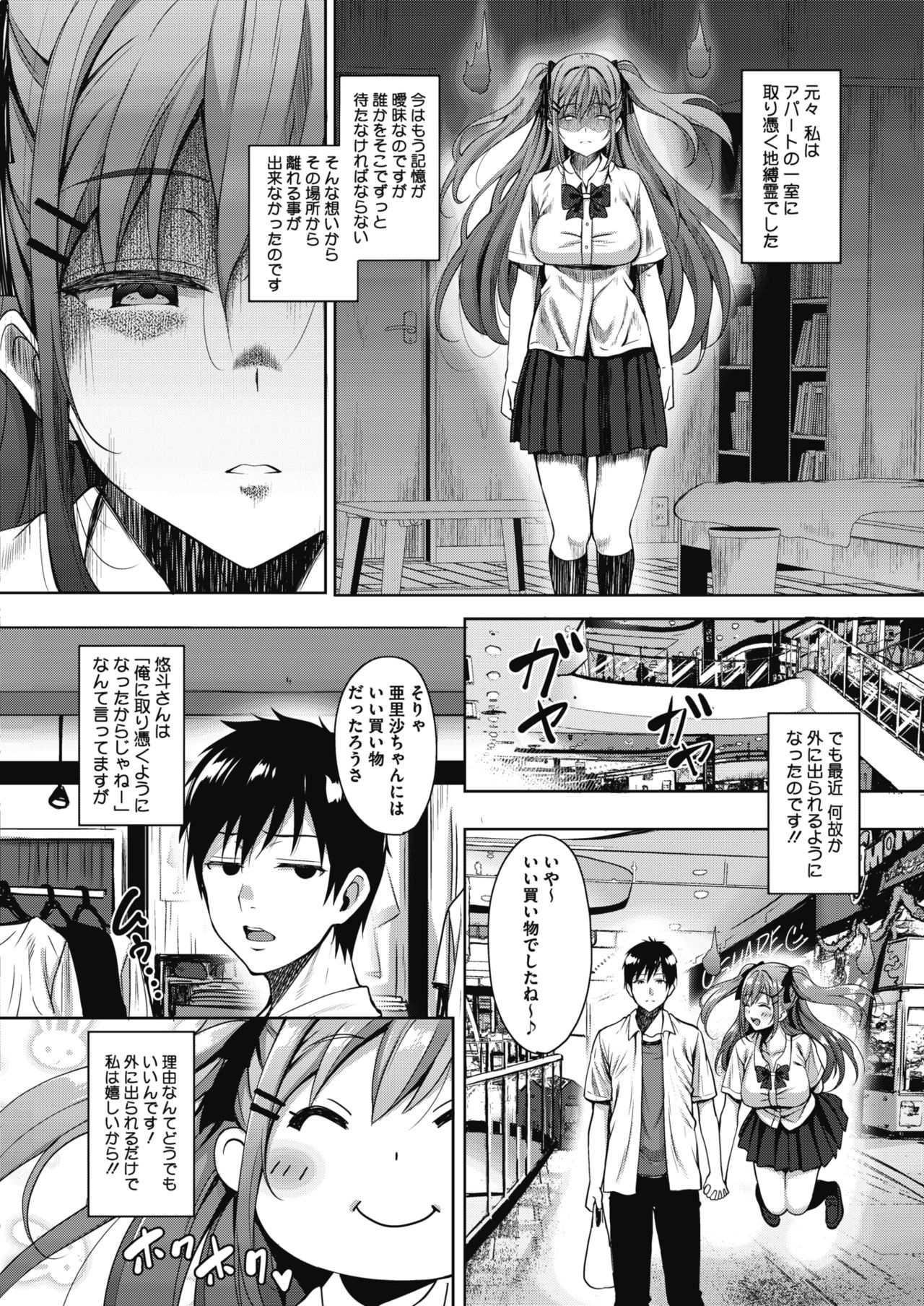 Uchi no Kawaii Doukyonin-san - Page 26
