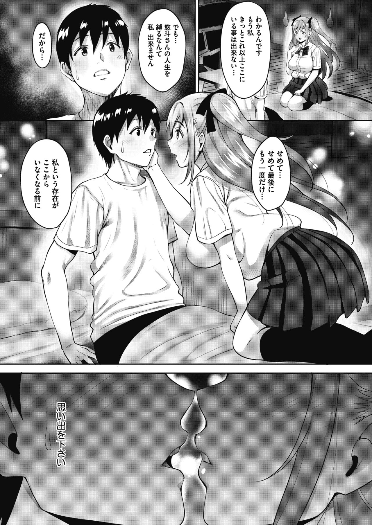 Uchi no Kawaii Doukyonin-san - Page 55
