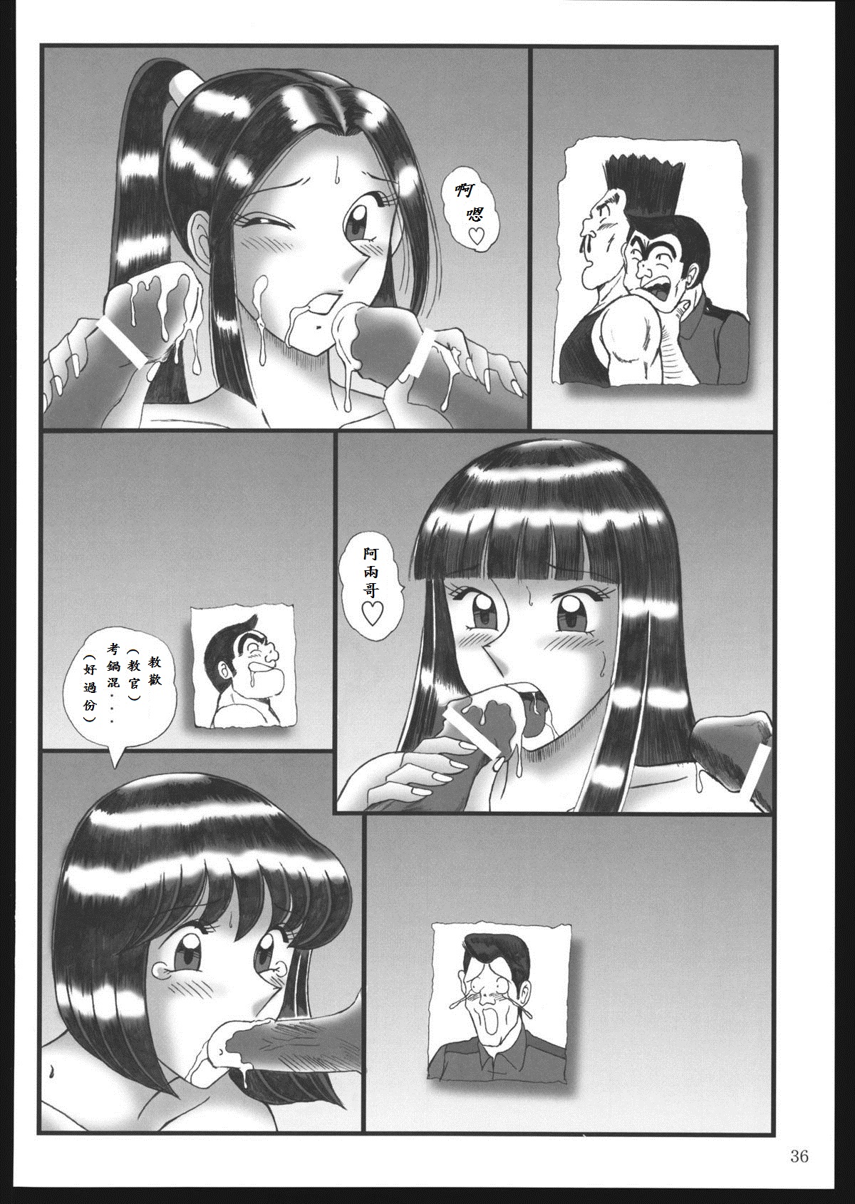 Saotomegumi Soushuuhen + Kaiteiban - Page 34