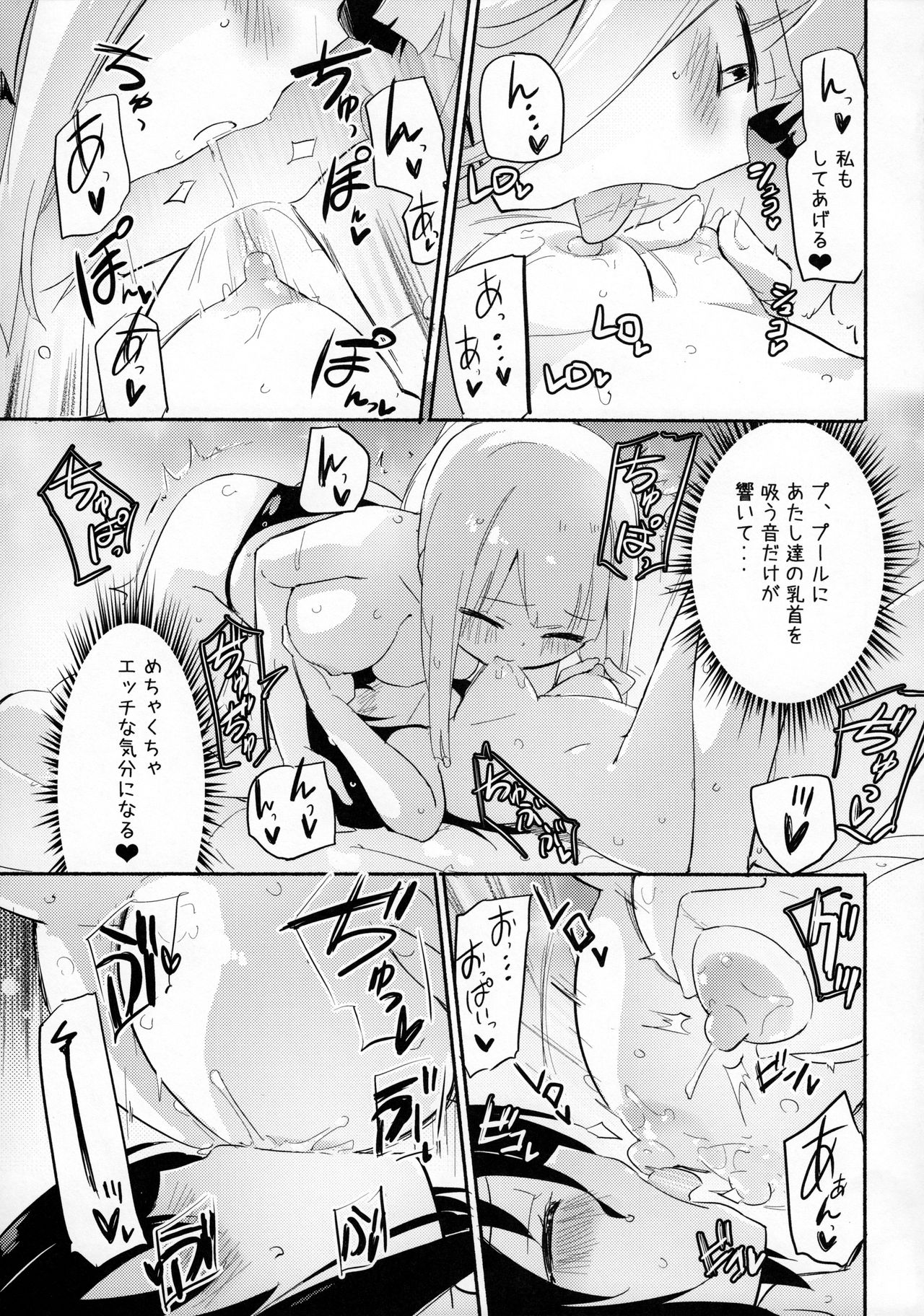 Magical Nipple Kiss 6 - Page 12