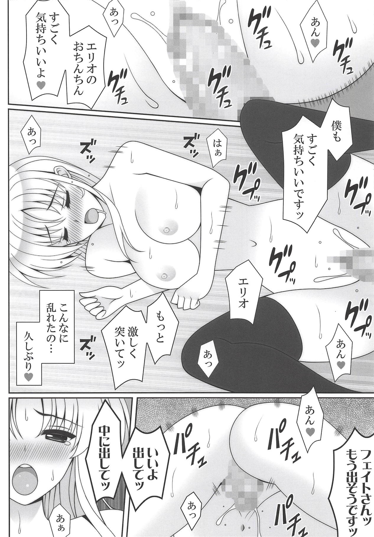 HONEY TRAP - Page 13