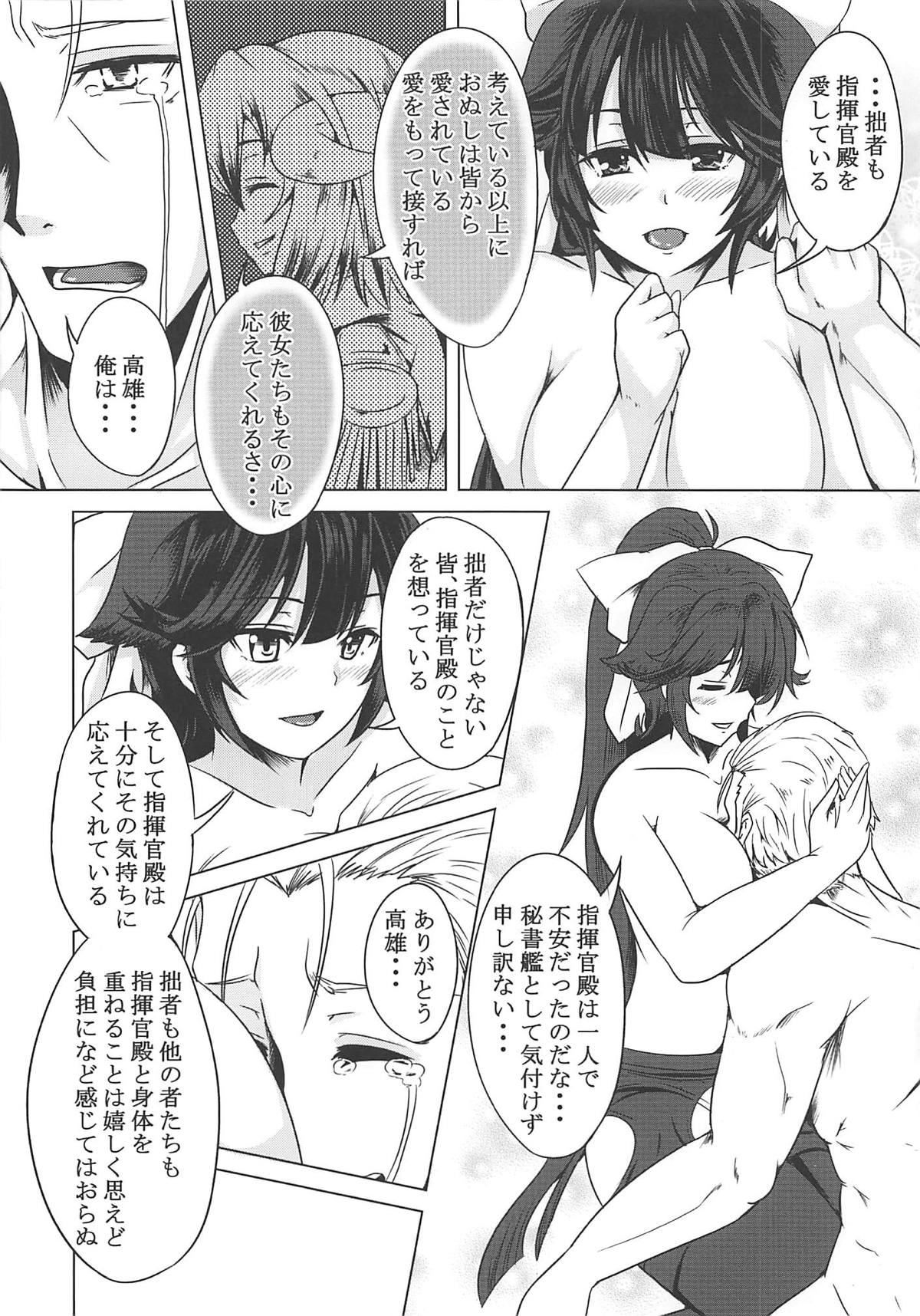 Juuou Kantai - Page 15