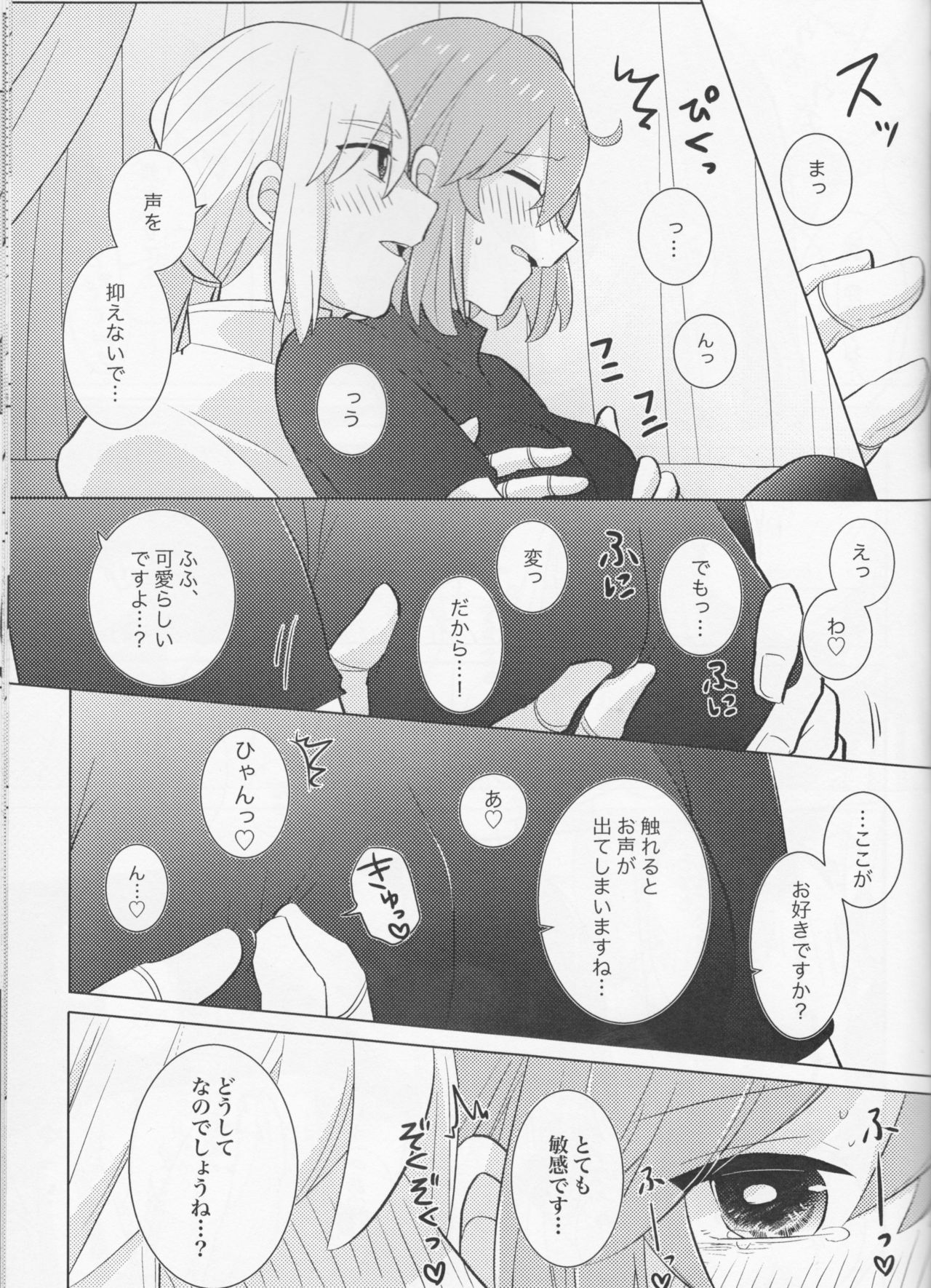 Kirakira Koboreru, Kimi to no Waidan - Page 37