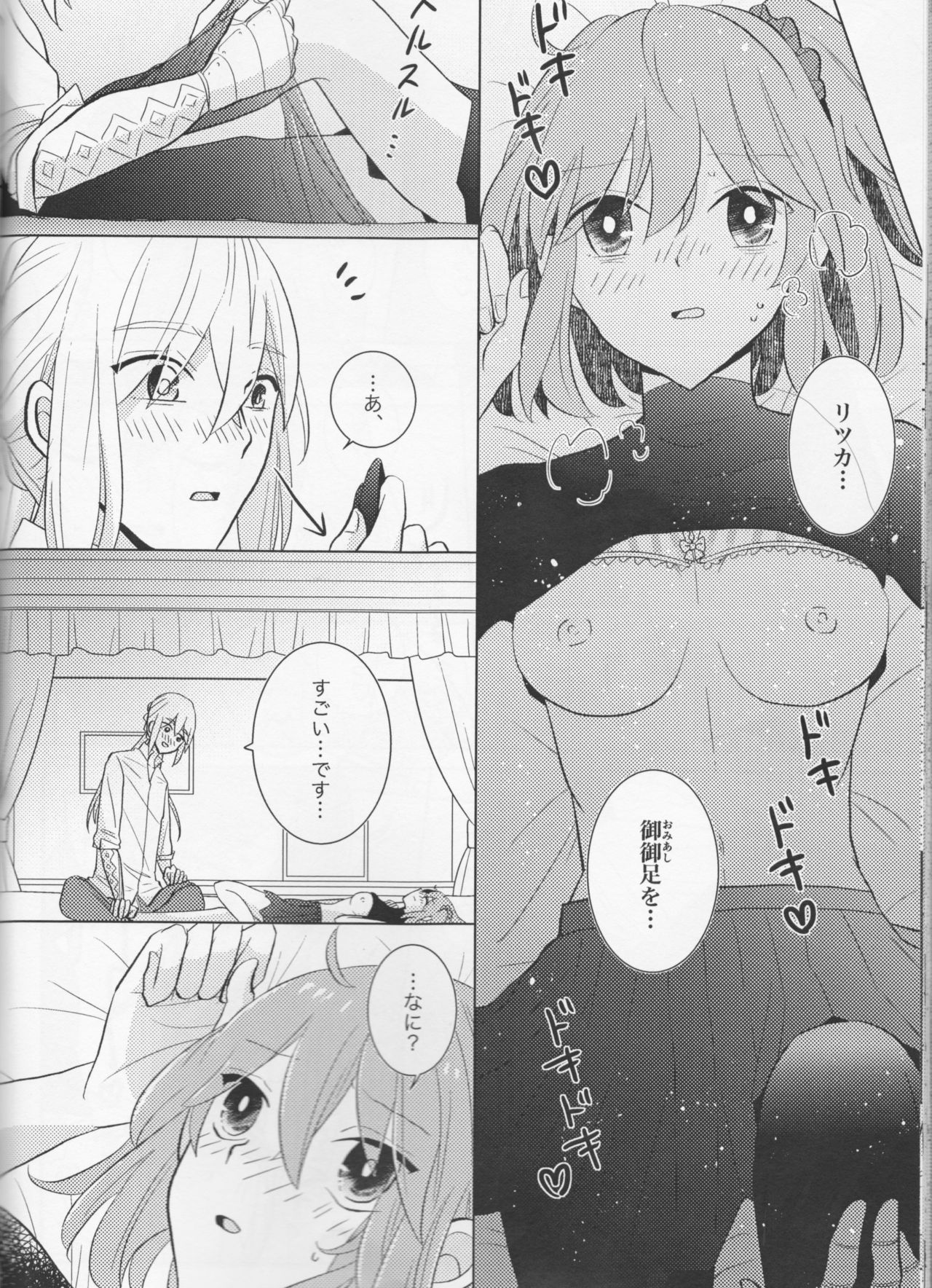 Kirakira Koboreru, Kimi to no Waidan - Page 40