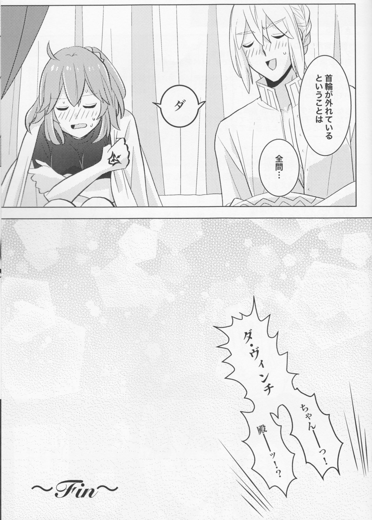 Kirakira Koboreru, Kimi to no Waidan - Page 43