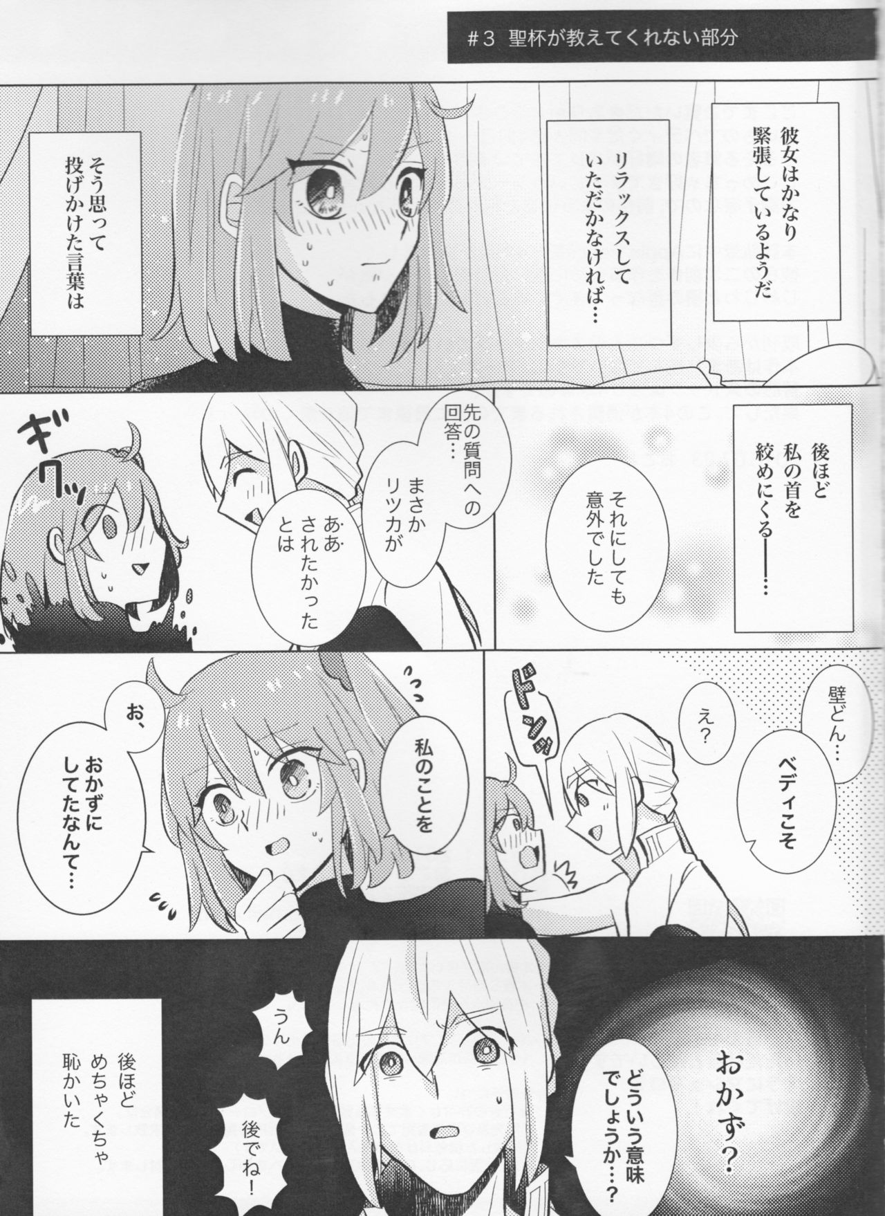 Kirakira Koboreru, Kimi to no Waidan - Page 45