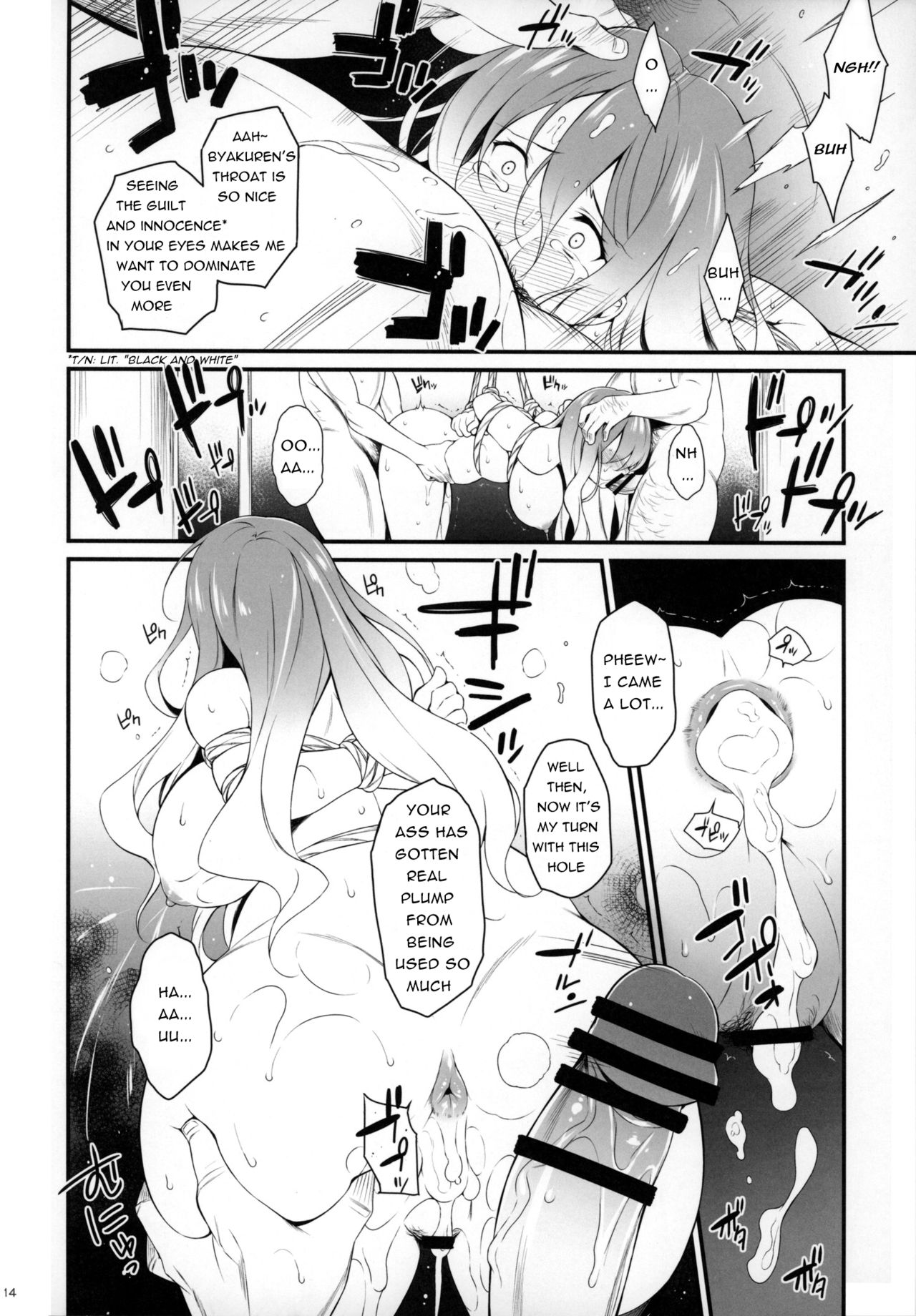 Botan no Kioku - Page 13