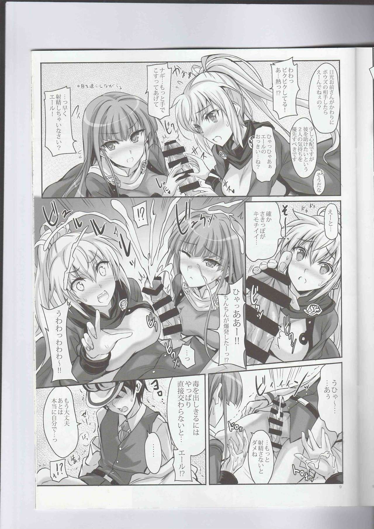Preview page 8
