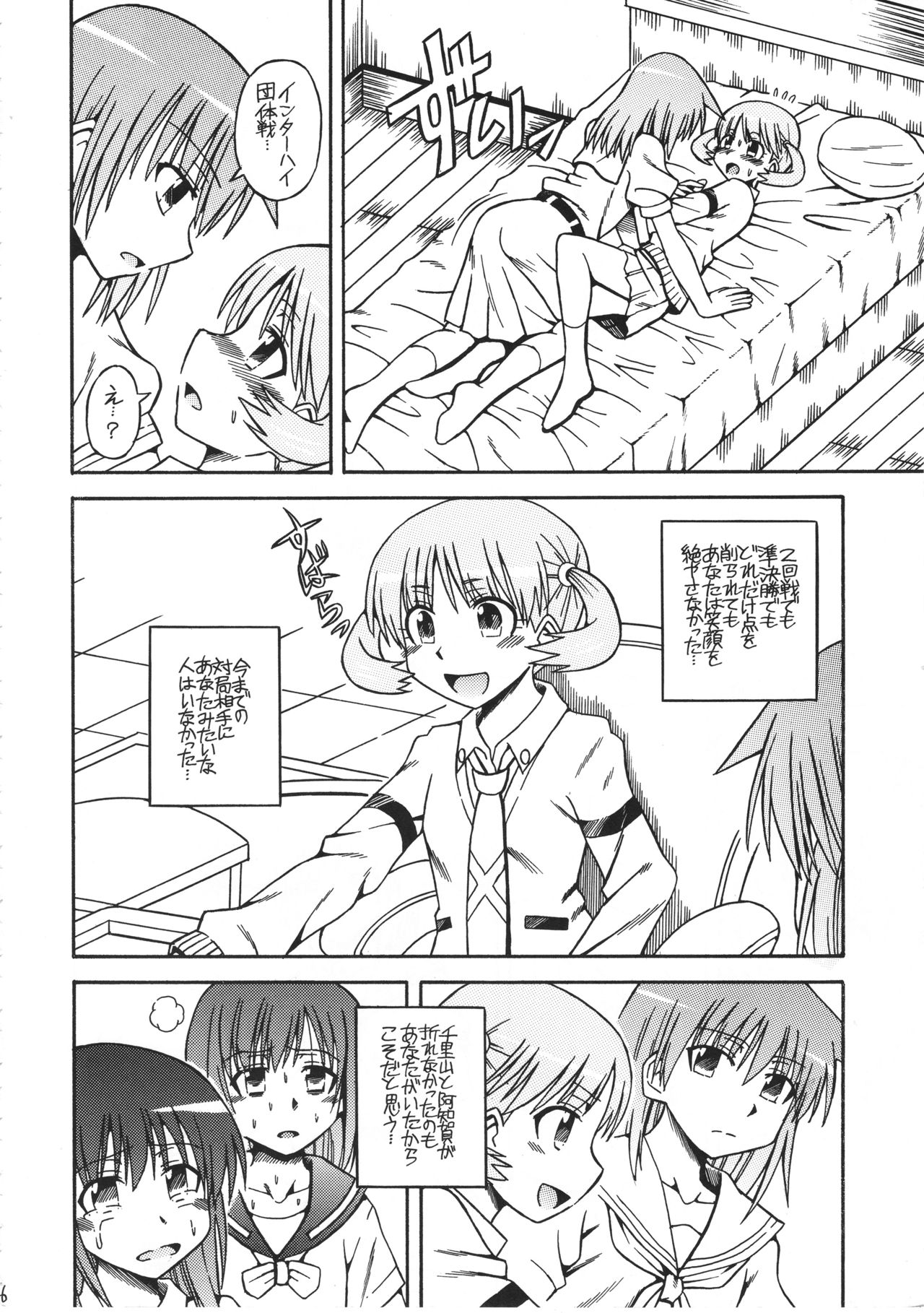 Preview page 5