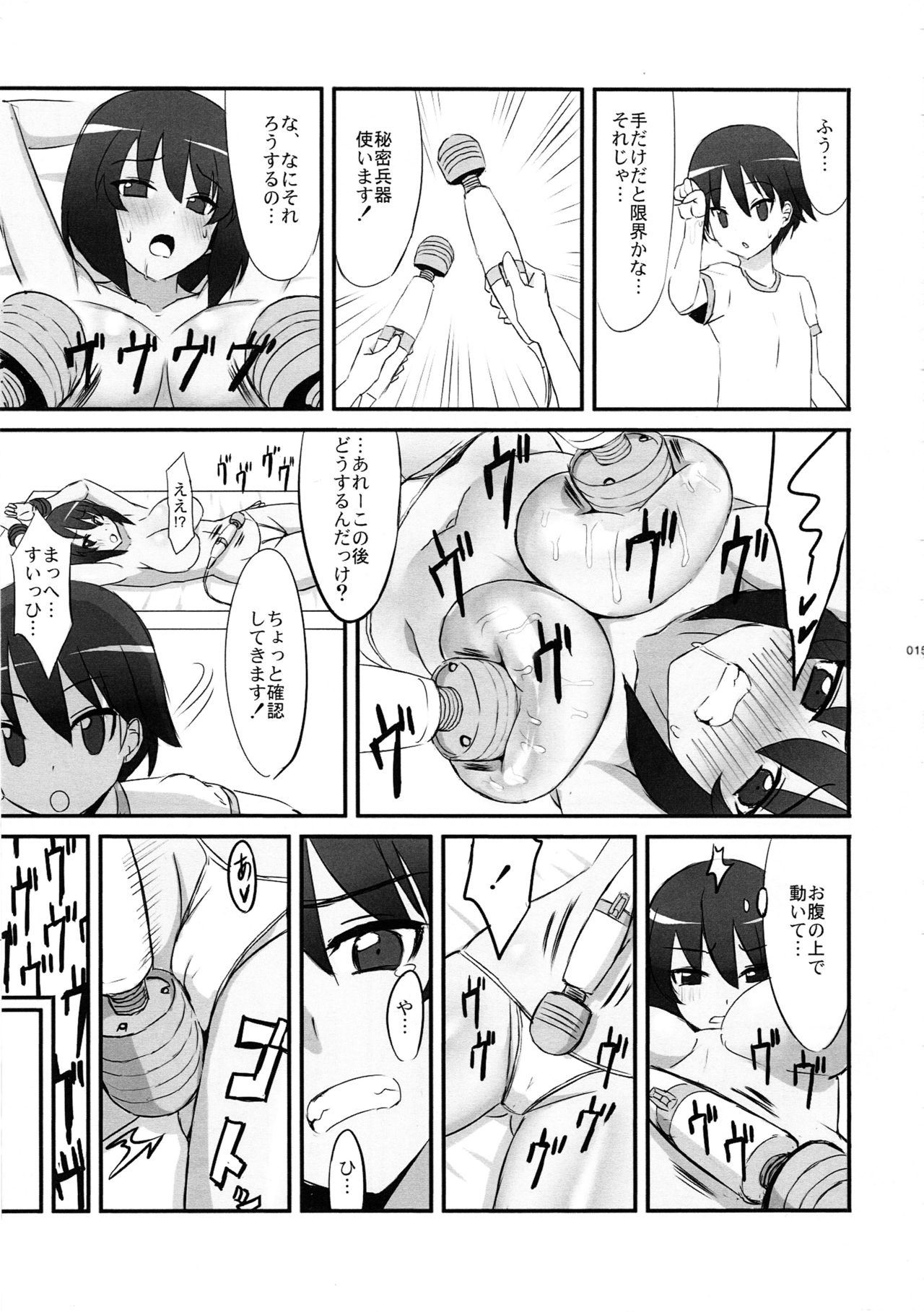 meintenance&visit - Page 16