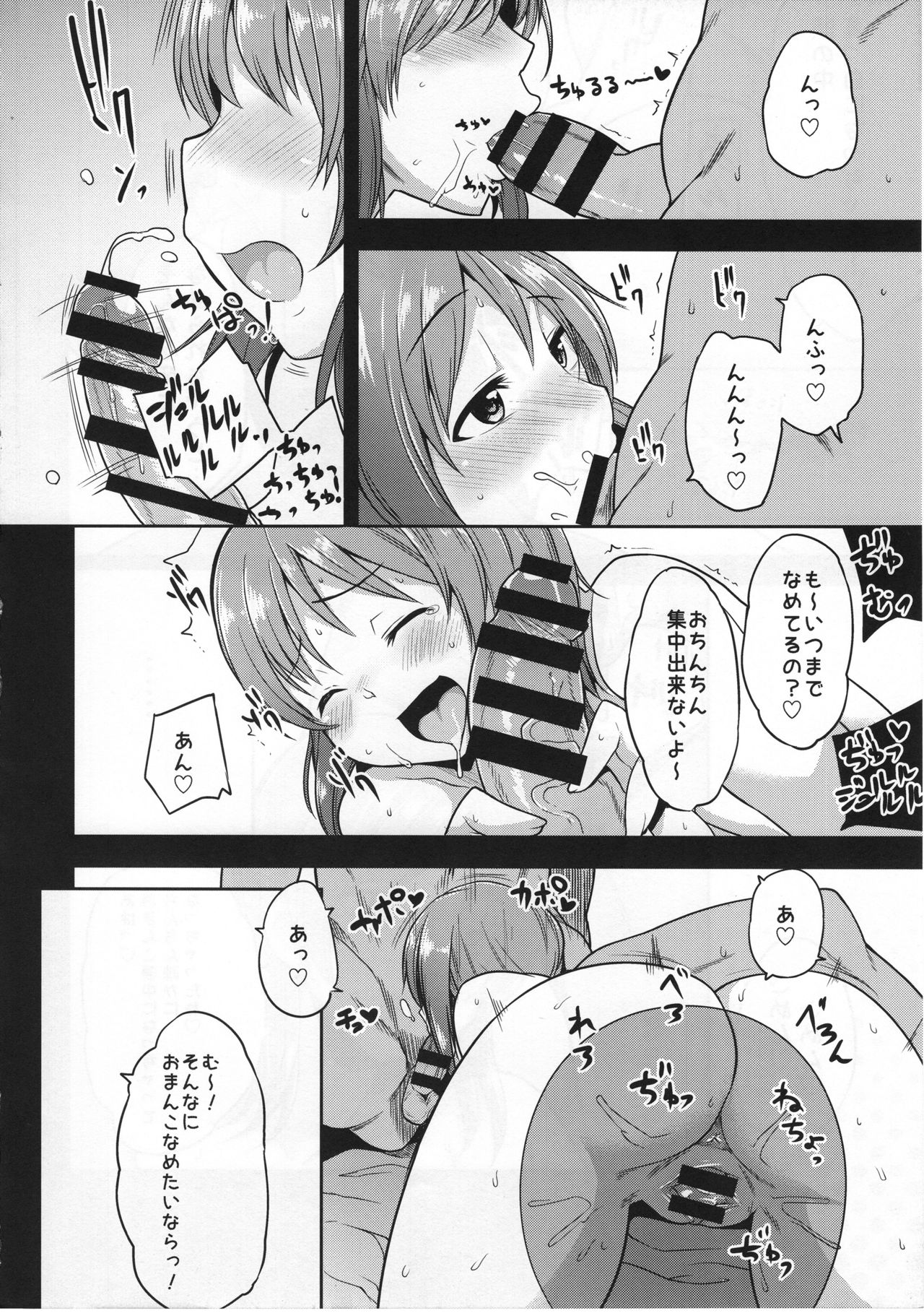 Mipomipo Nupunupu - Page 9
