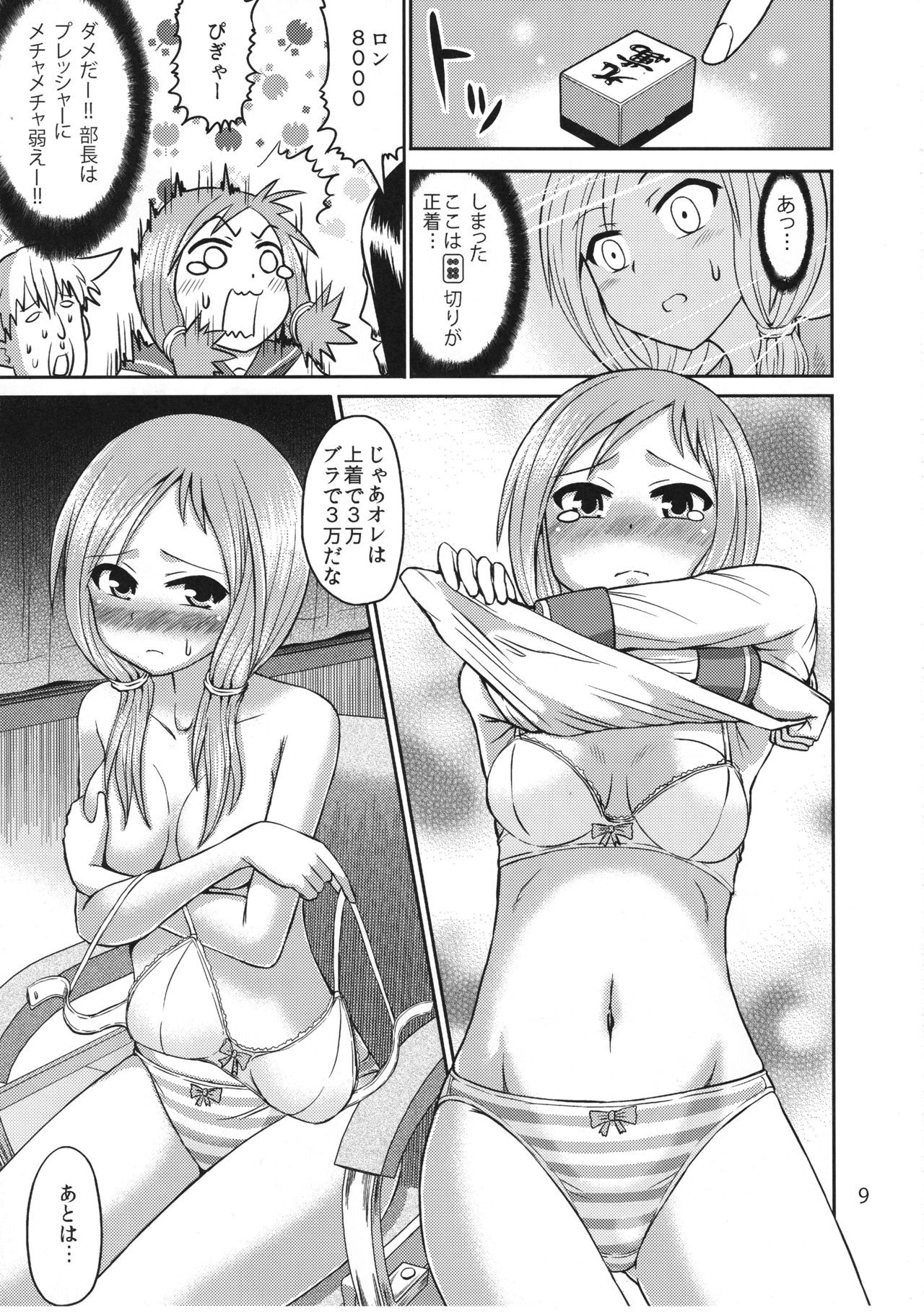 Preview page 8