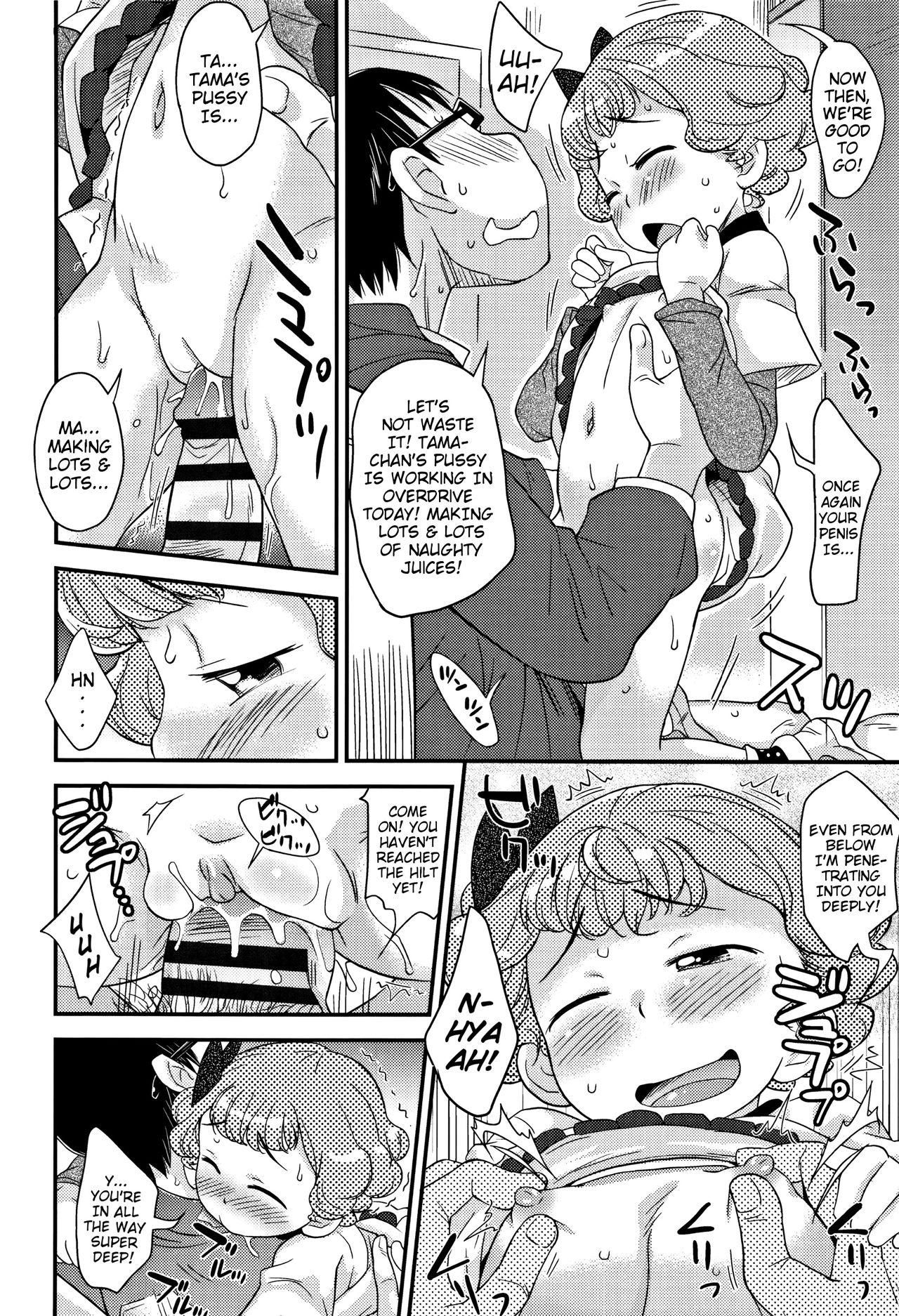 Sexchu - Page 175
