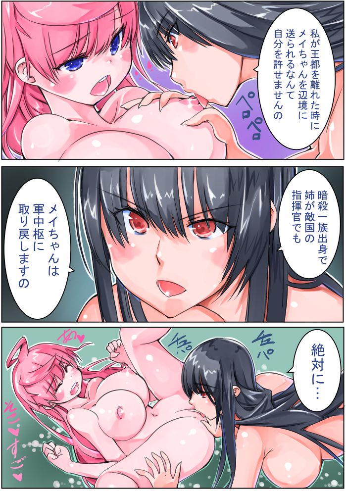 Keisou Hohei-chan - Page 12