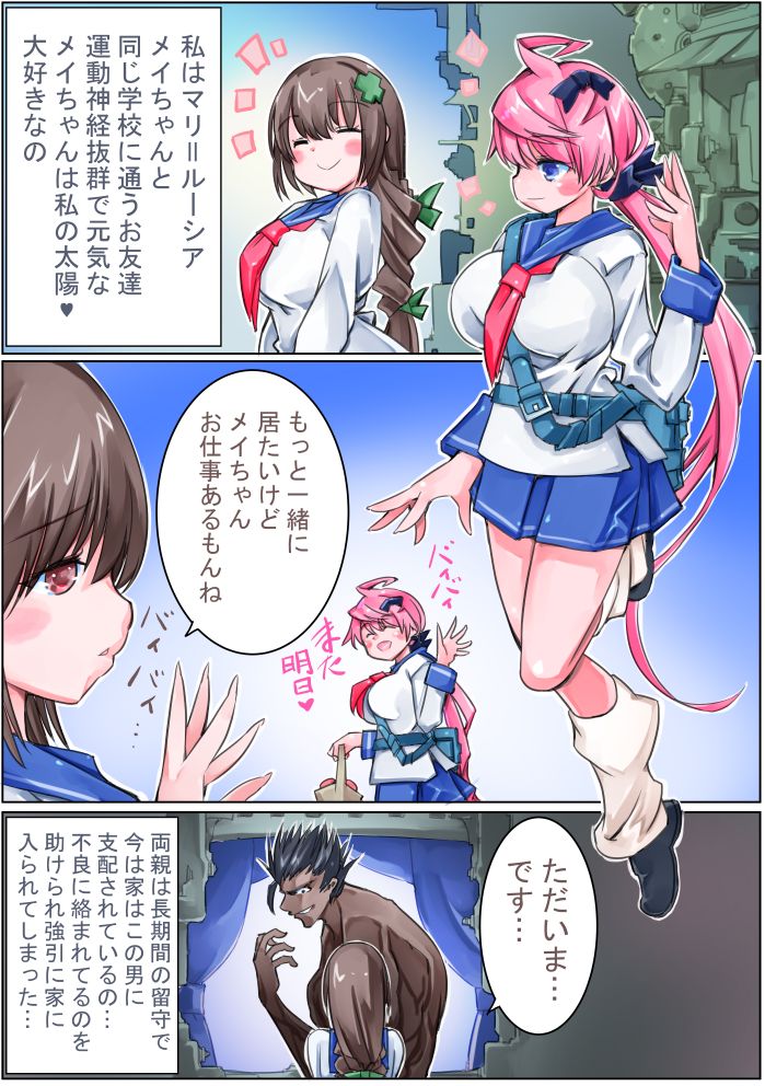 Keisou Hohei-chan - Page 17