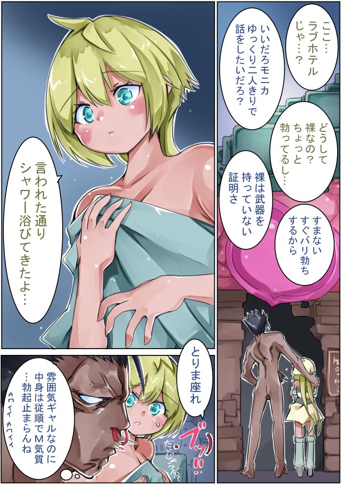 Keisou Hohei-chan - Page 41