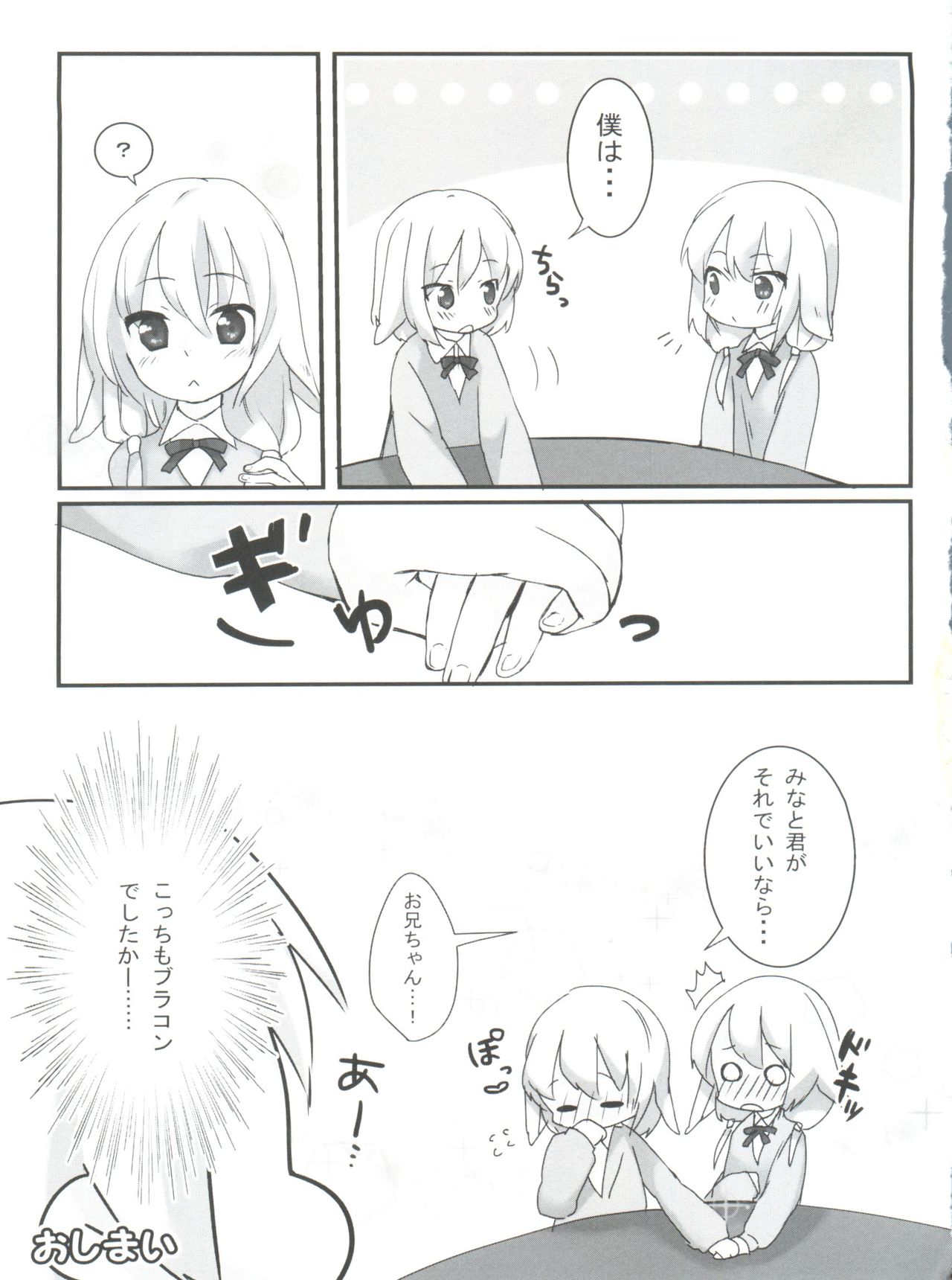 Usamimi Enshuu - Page 32