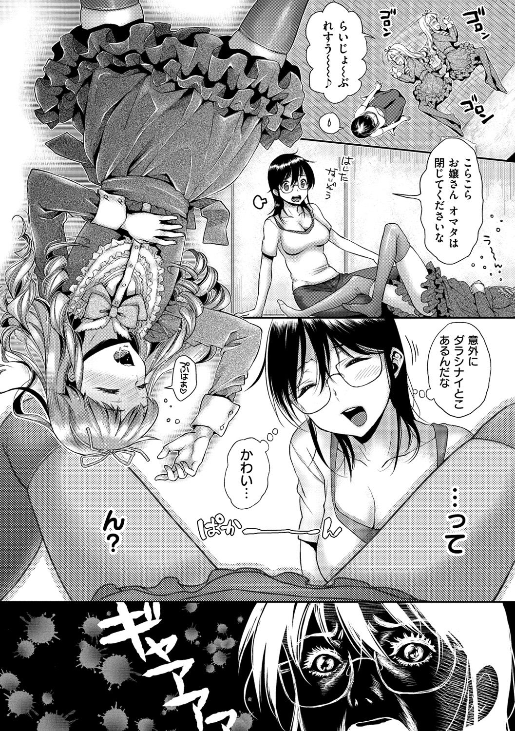 Fushidara Honey - Page 167