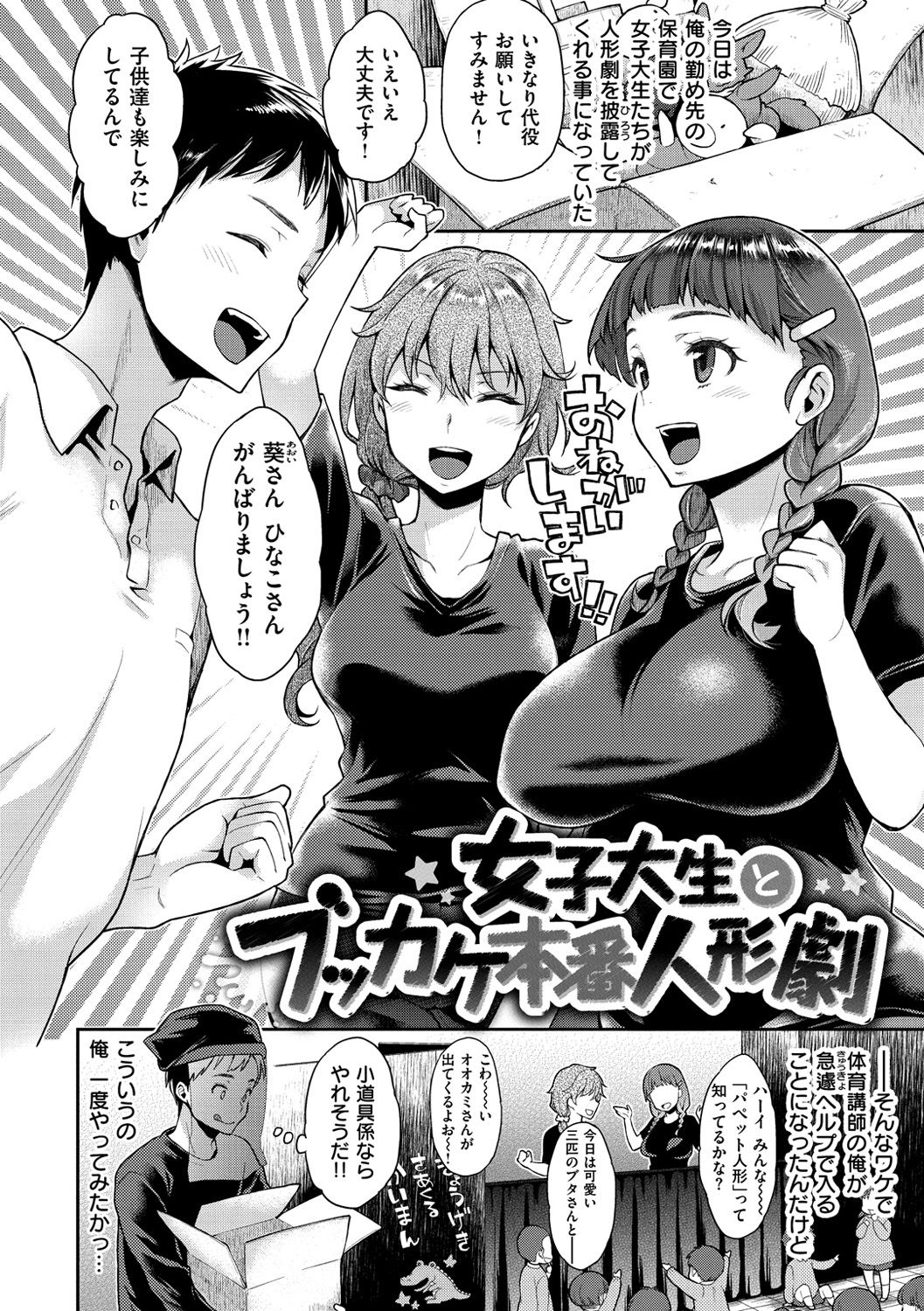 Fushidara Honey - Page 29