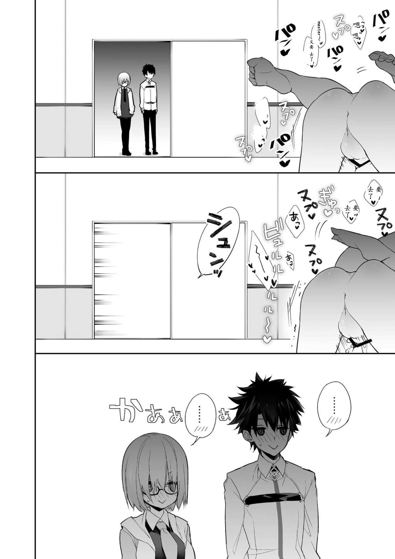 Kumadea no my Room - Page 16
