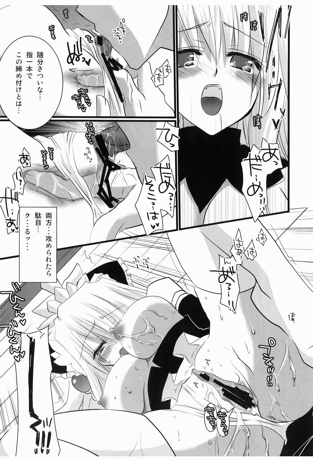 Kakou Renbaku - Page 12