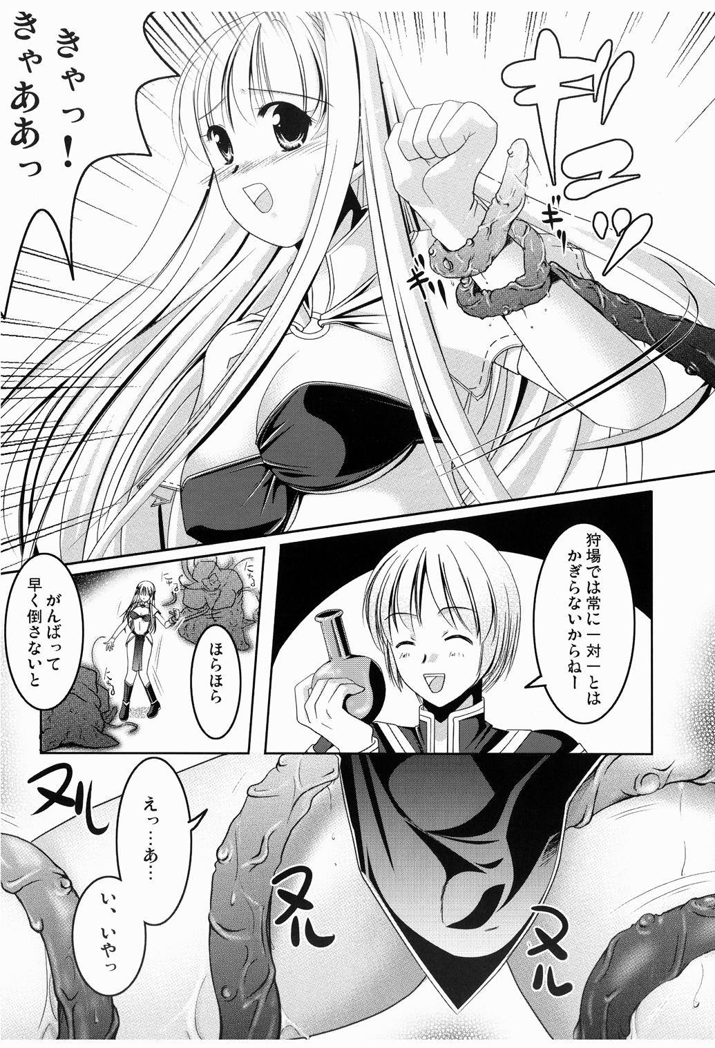 M no Junan - Page 10