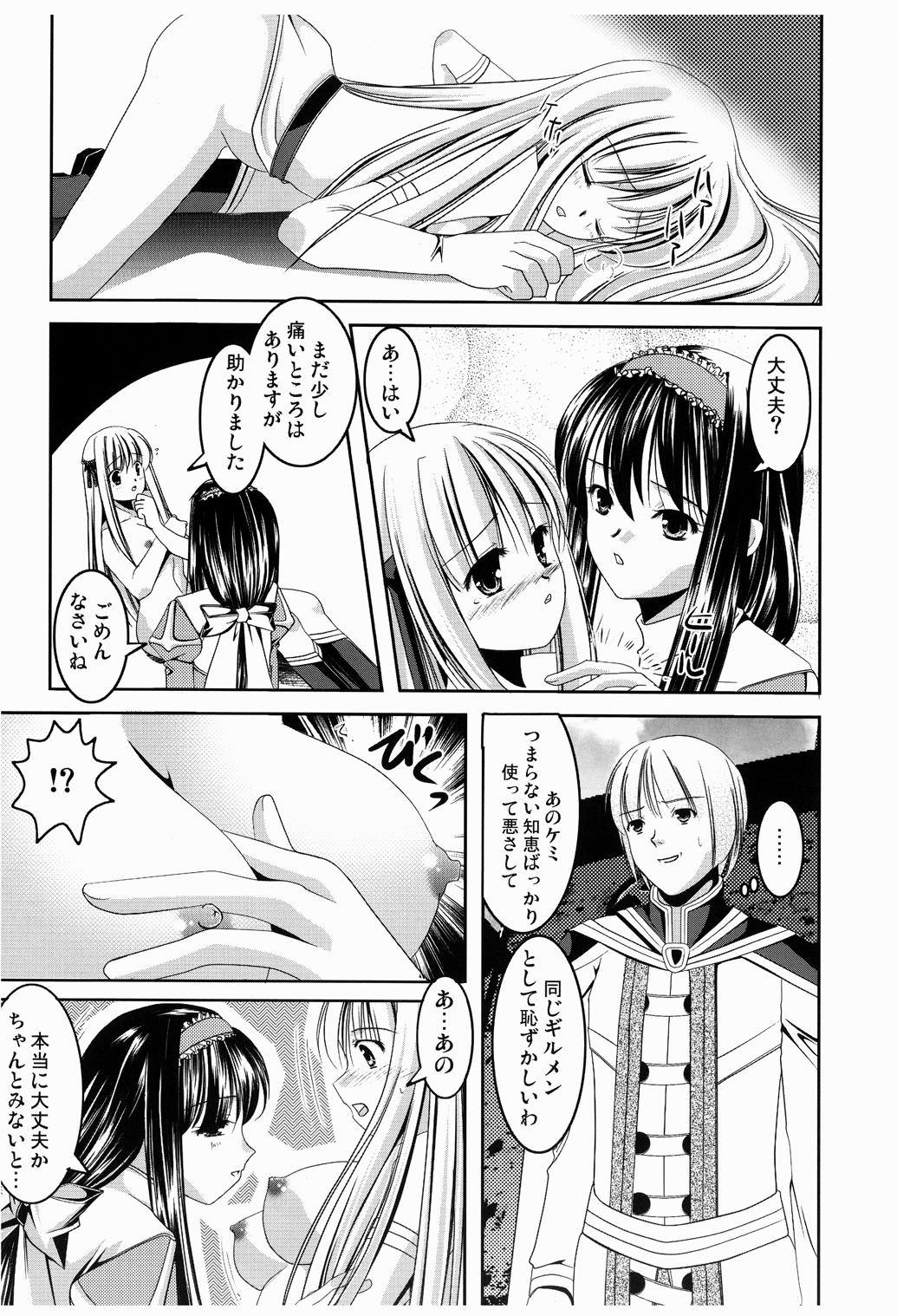 M no Junan - Page 17