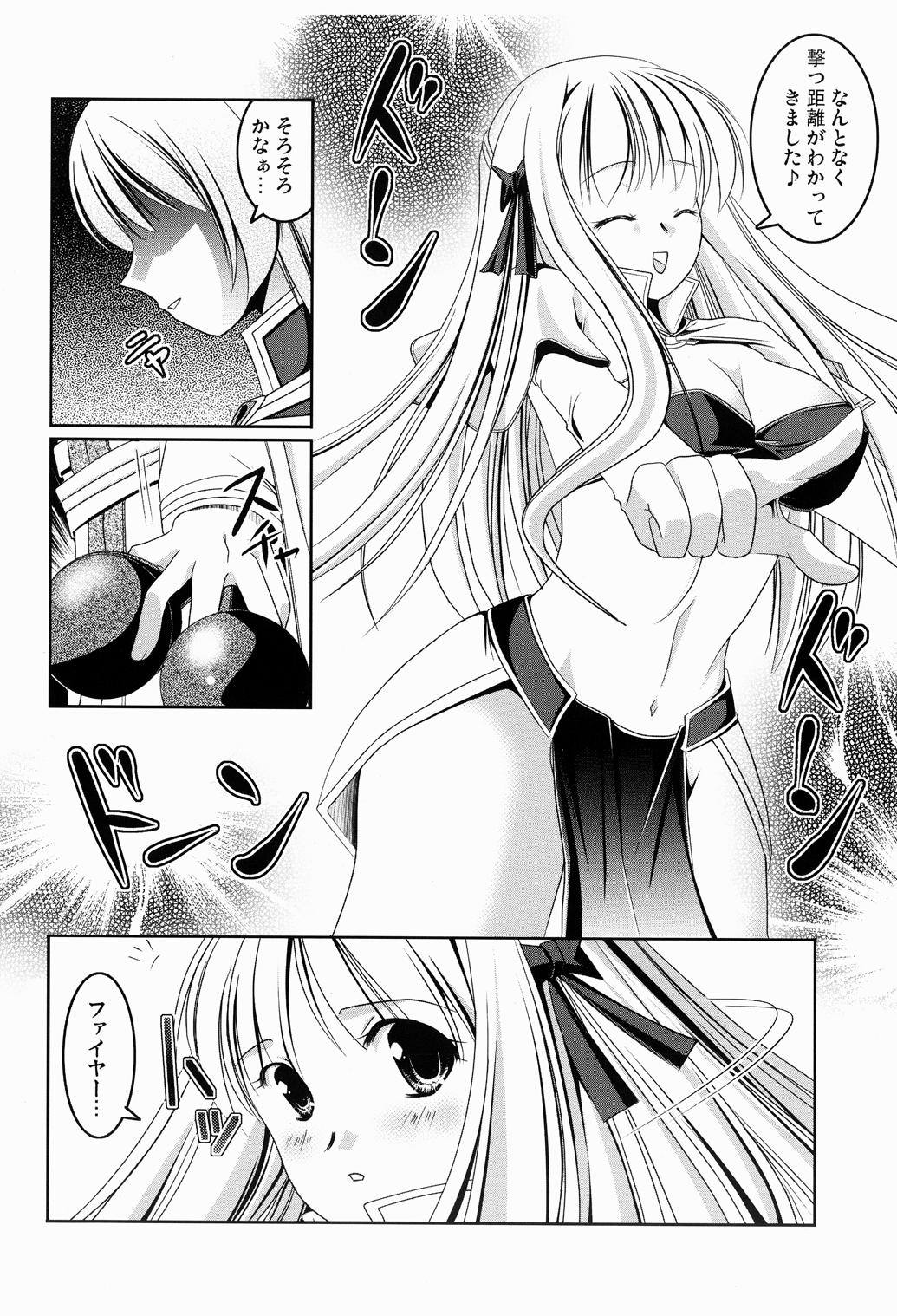 M no Junan - Page 9