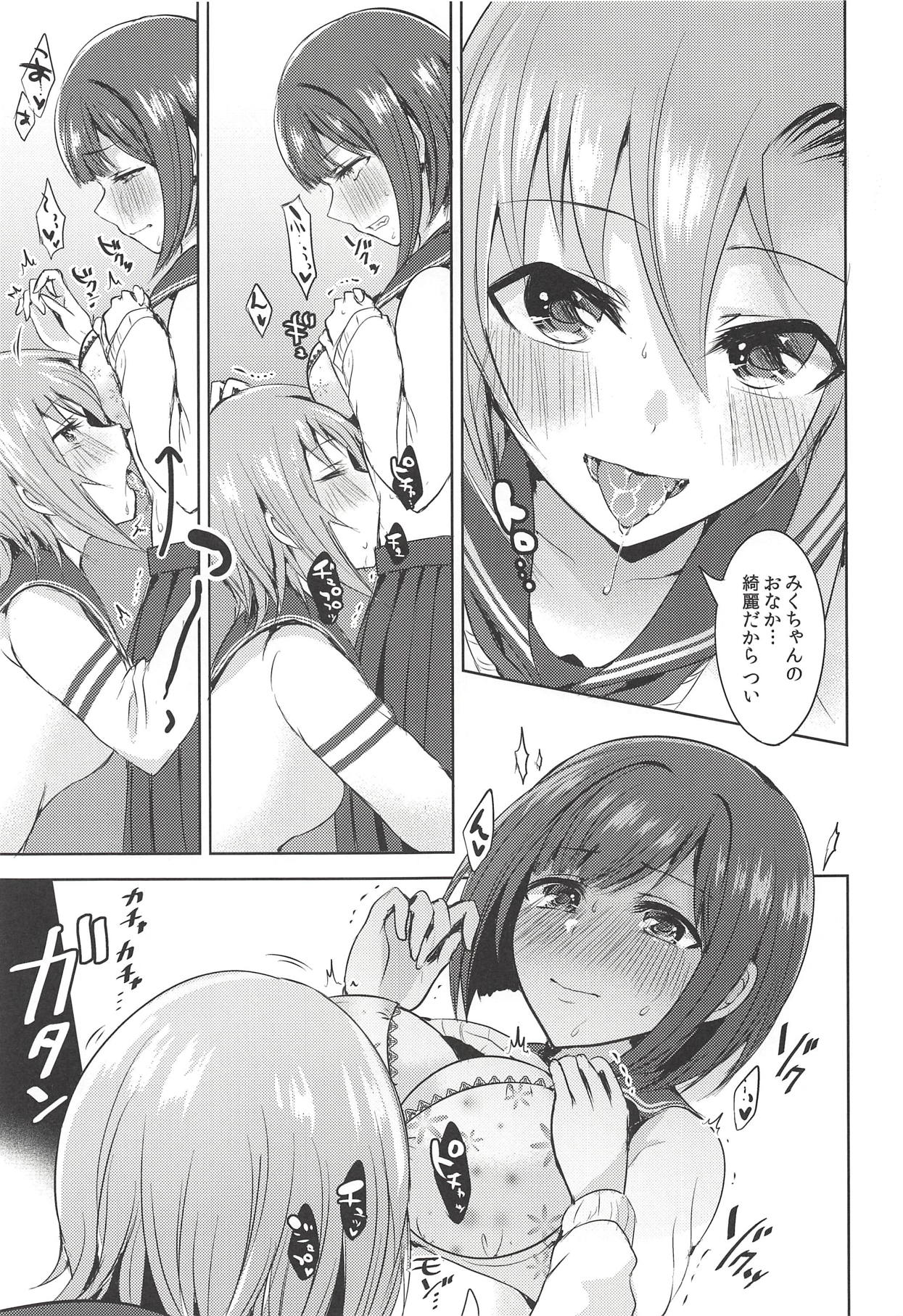 Seiren Keppaku dake ja Nai Iro - Page 10