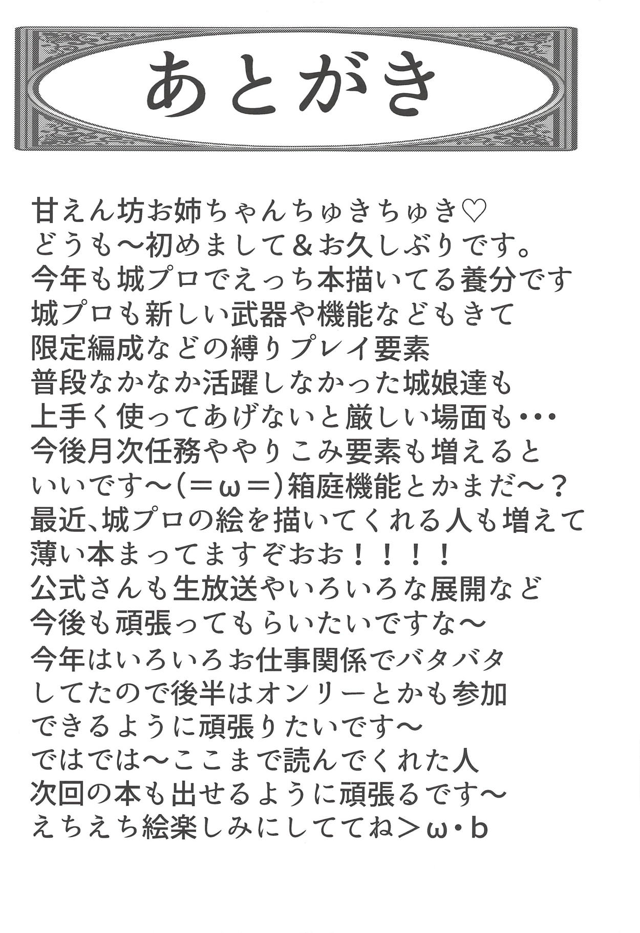 Onee-chan no Amae Jouzu - Page 24