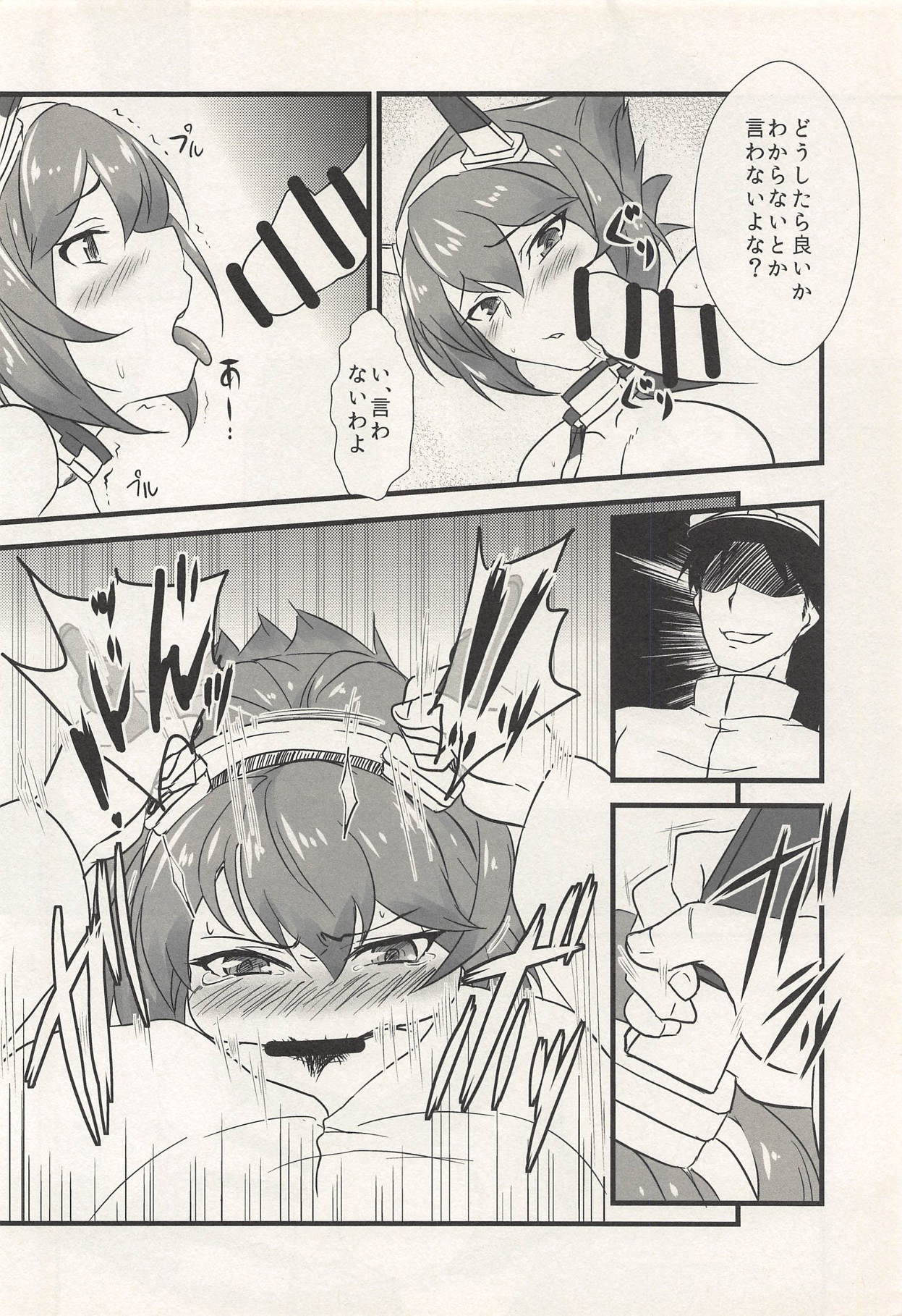 Senkan Recipe no Susume - Page 9