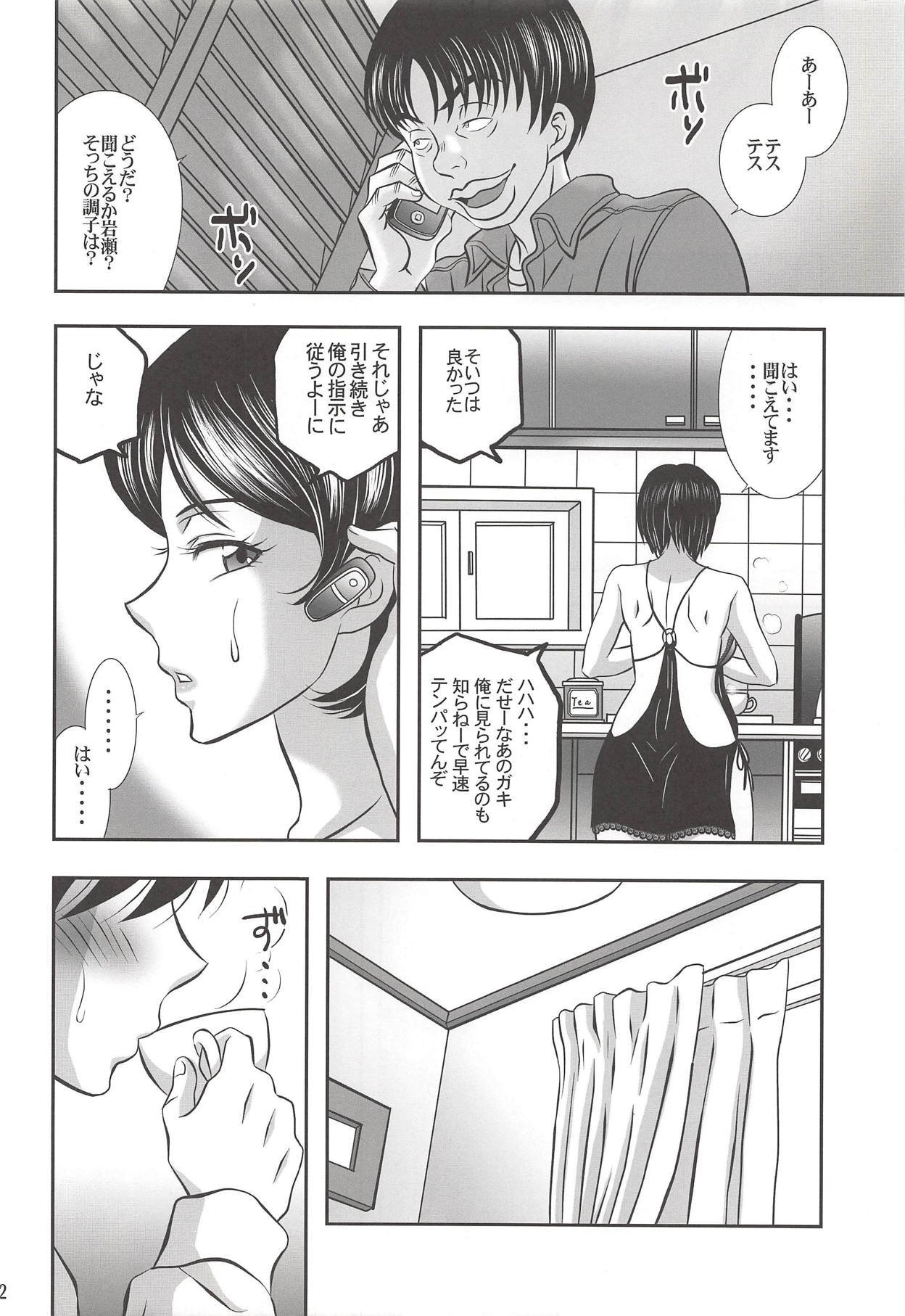 ISHIZAWA 04 - Page 21
