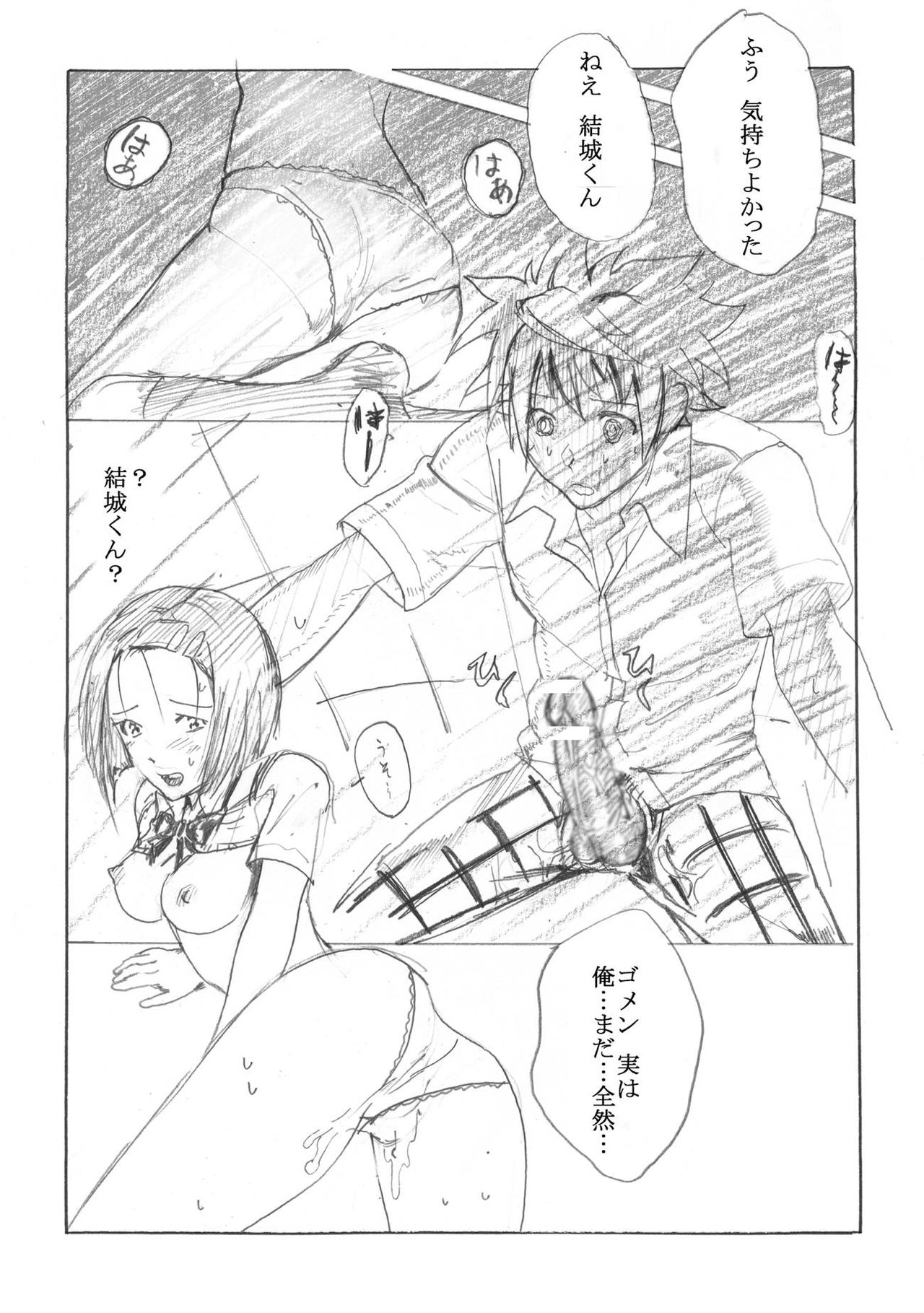 Haruna to LOVE-Ru - Page 12
