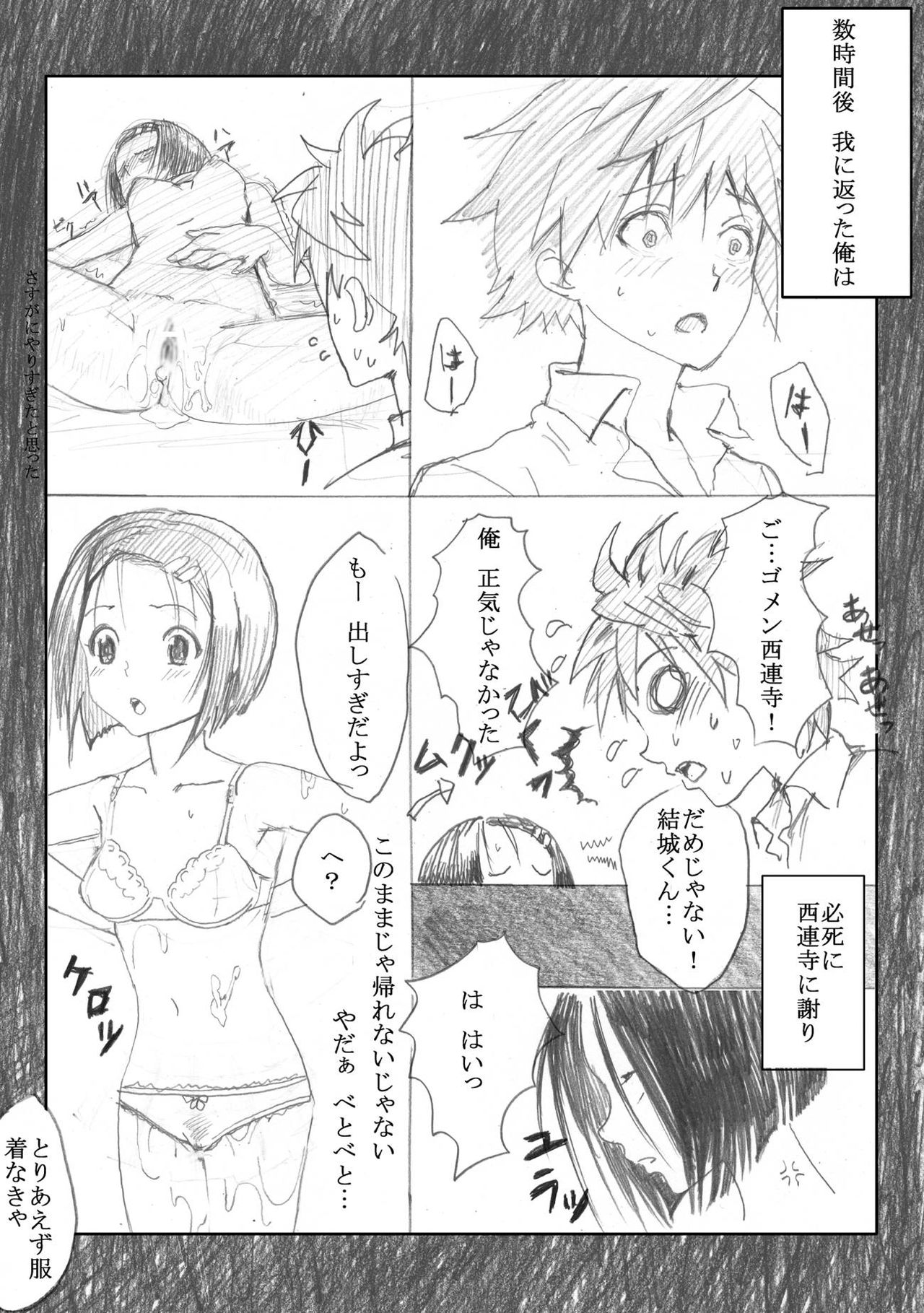 Haruna to LOVE-Ru - Page 19