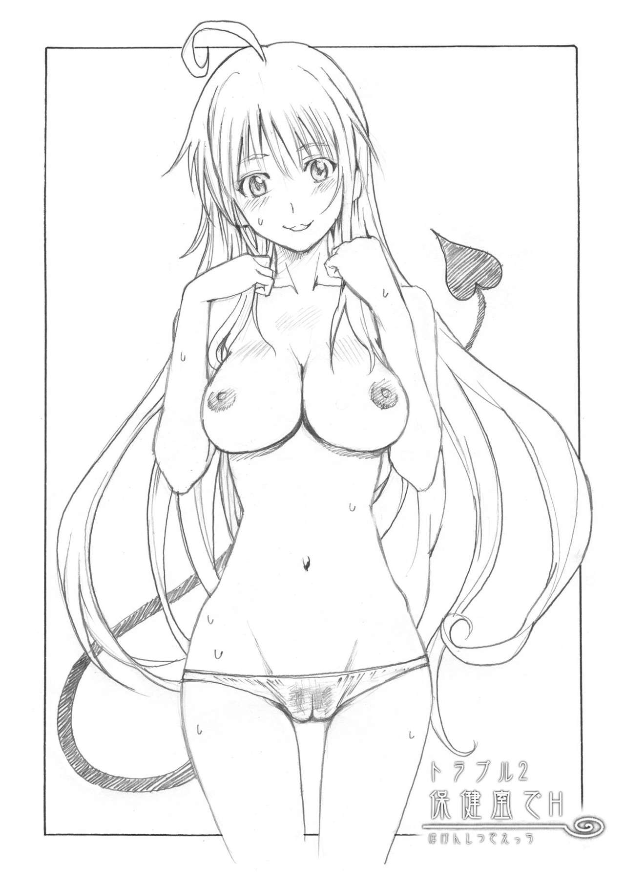 Haruna to LOVE-Ru - Page 21