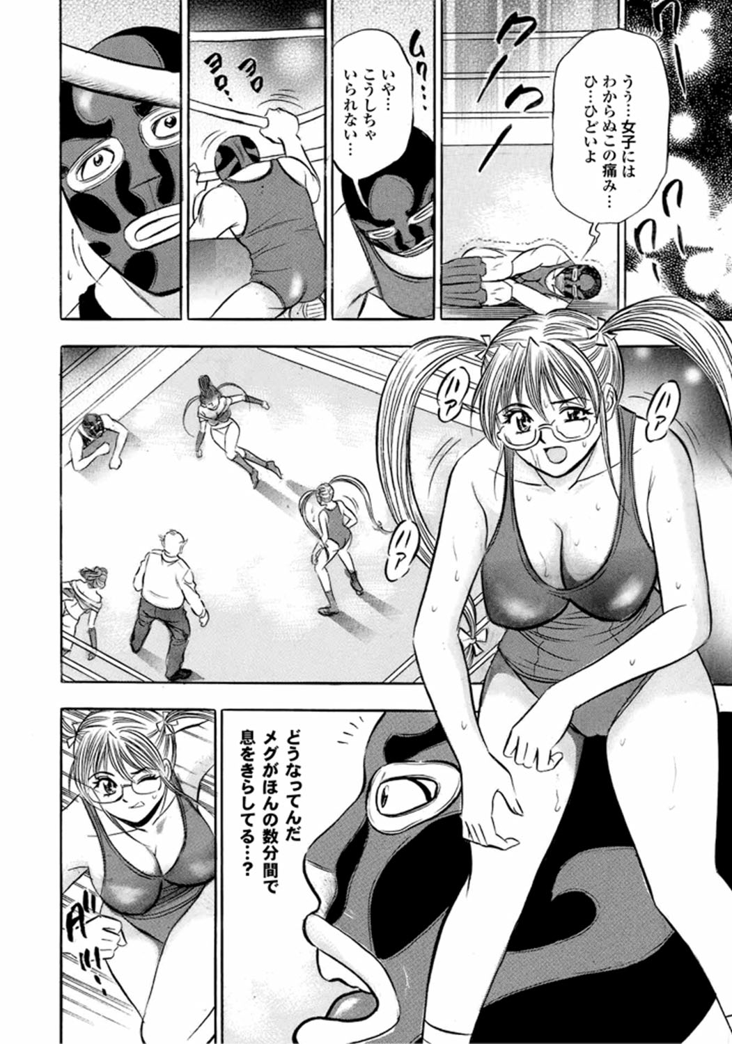 Catfight A Go Go - Page 106